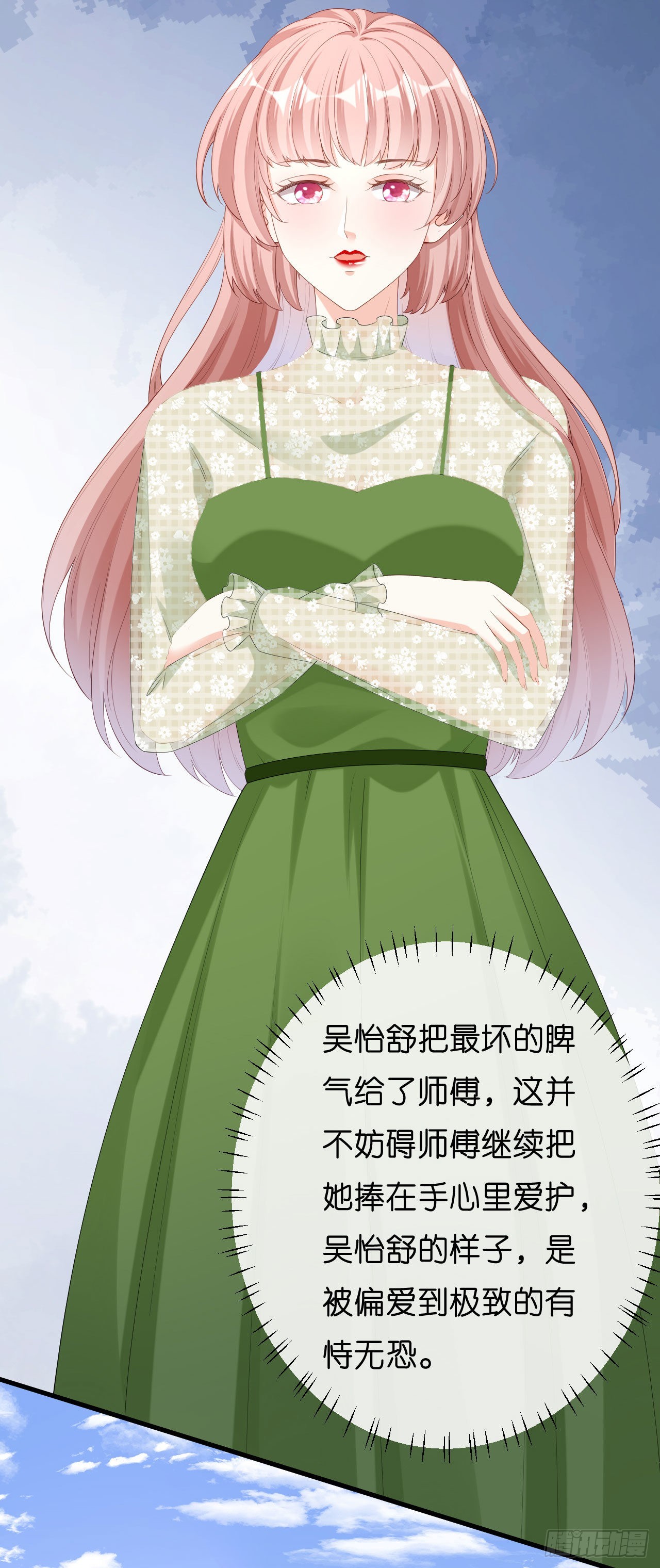 第37话 陆少爷上门-第39话