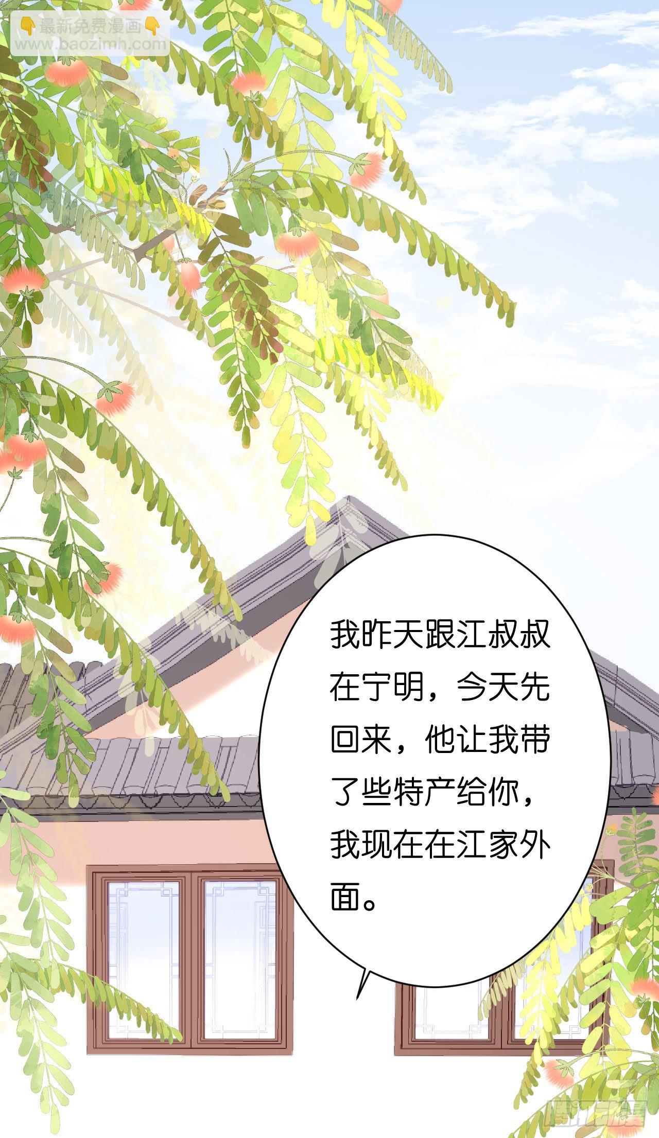 第37话 陆少爷上门-第39话