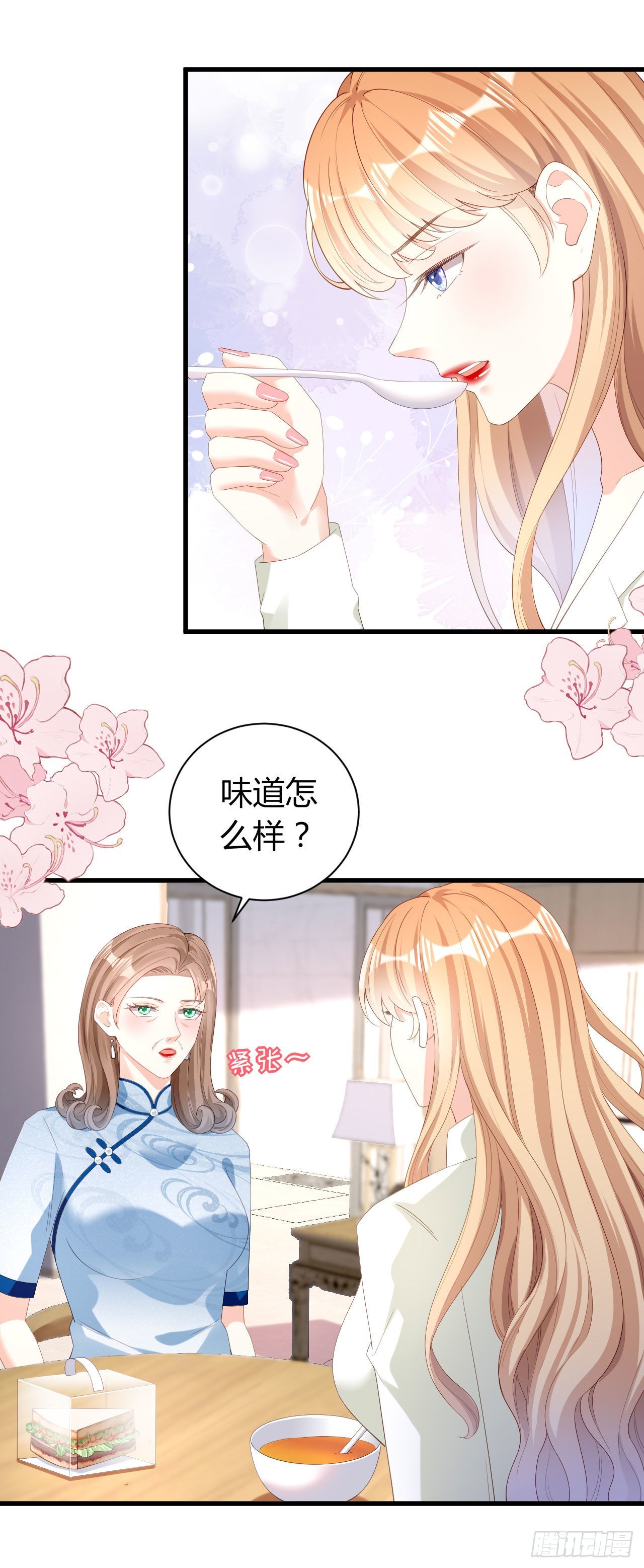 第37话 陆少爷上门-第39话