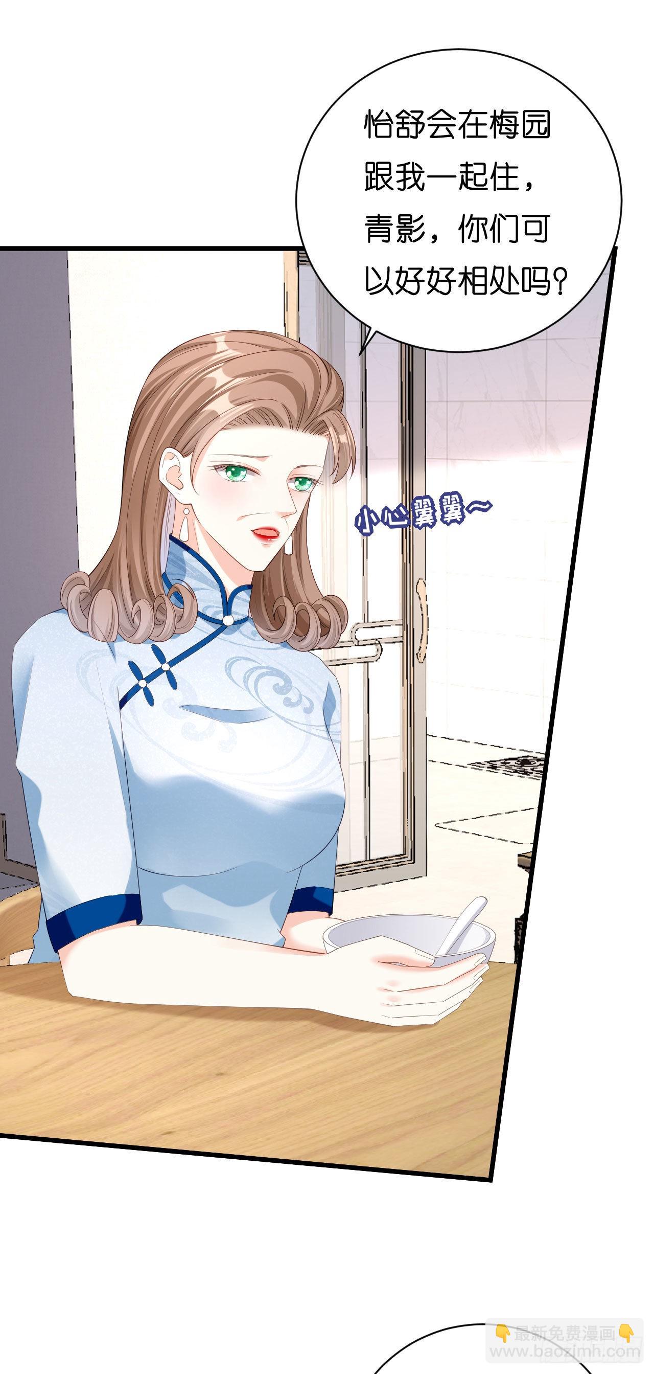 第37话 陆少爷上门-第39话