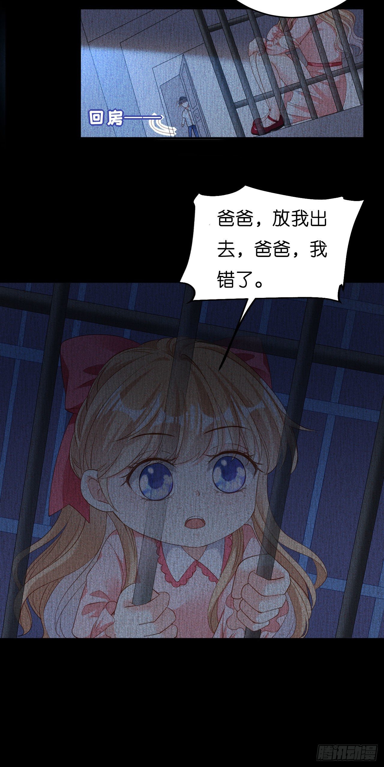 第4话 前尘往事-第5话