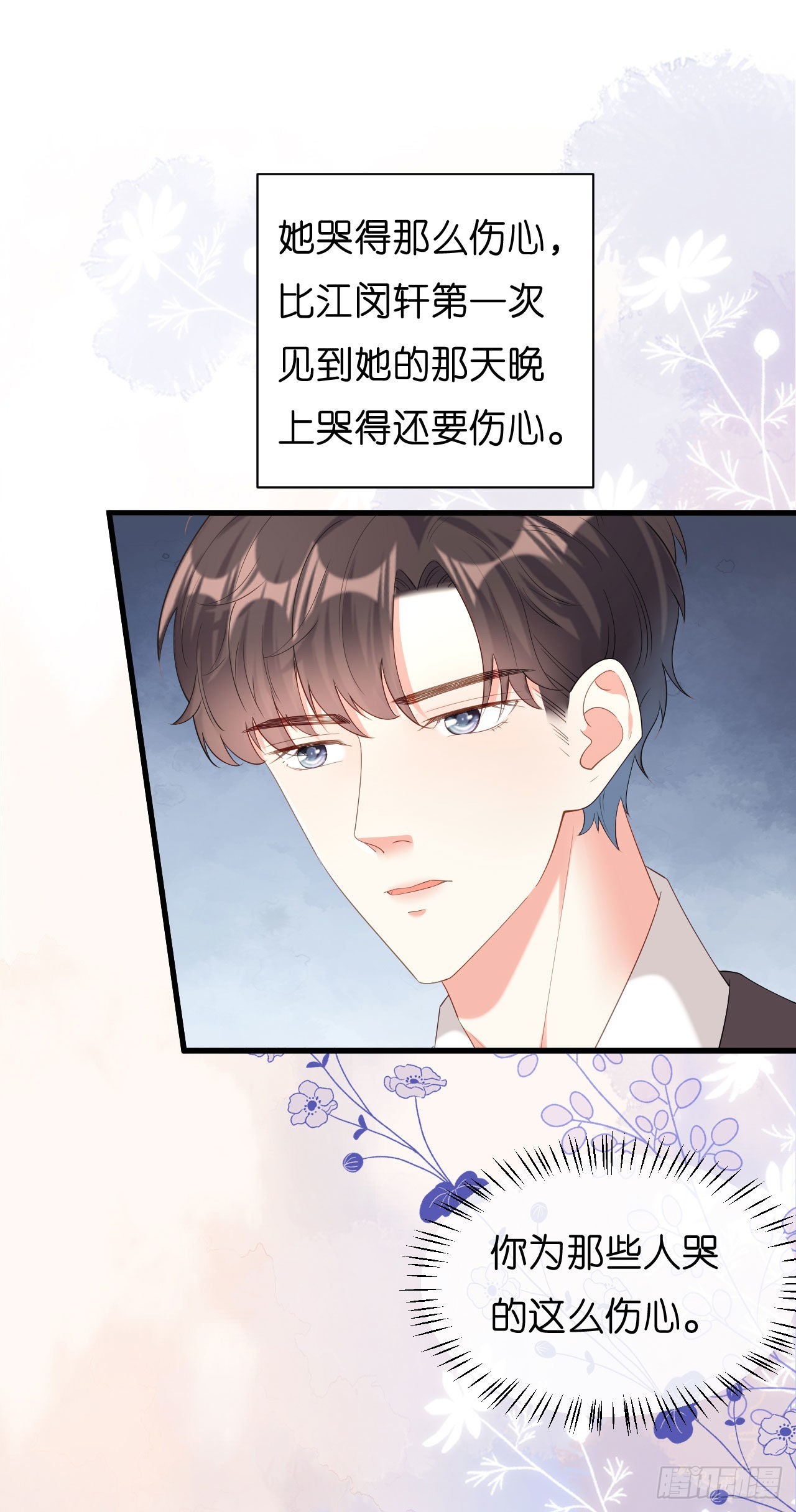 第39话 再进医院-第41话