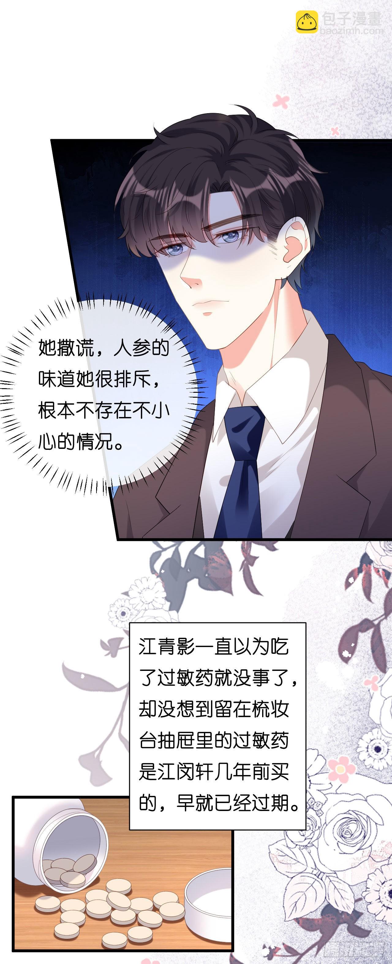 第39话 再进医院-第41话