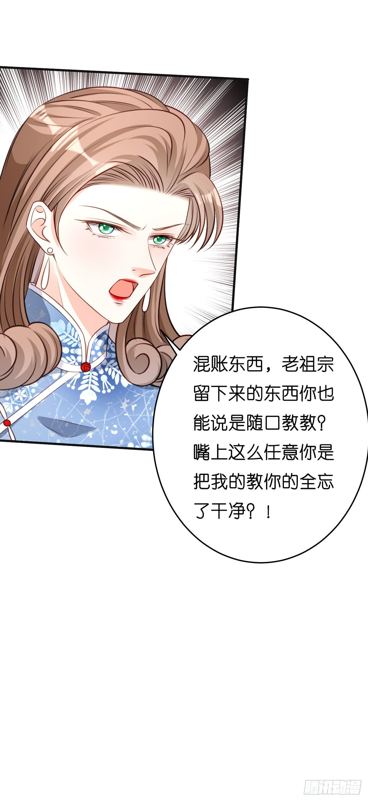 第43话 师傅的恳求-第45话