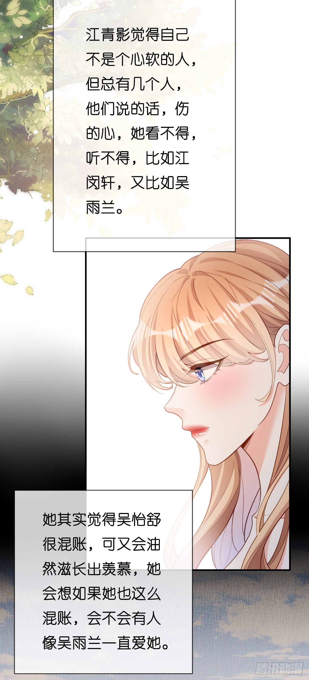 第43话 师傅的恳求-第45话