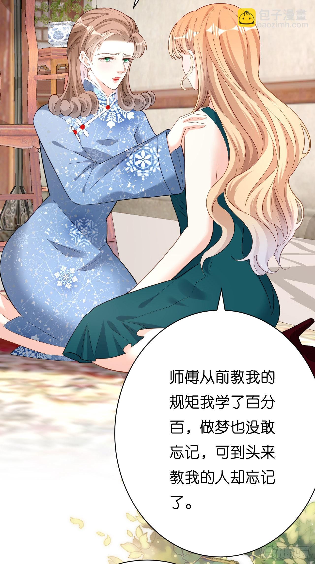 第43话 师傅的恳求-第45话