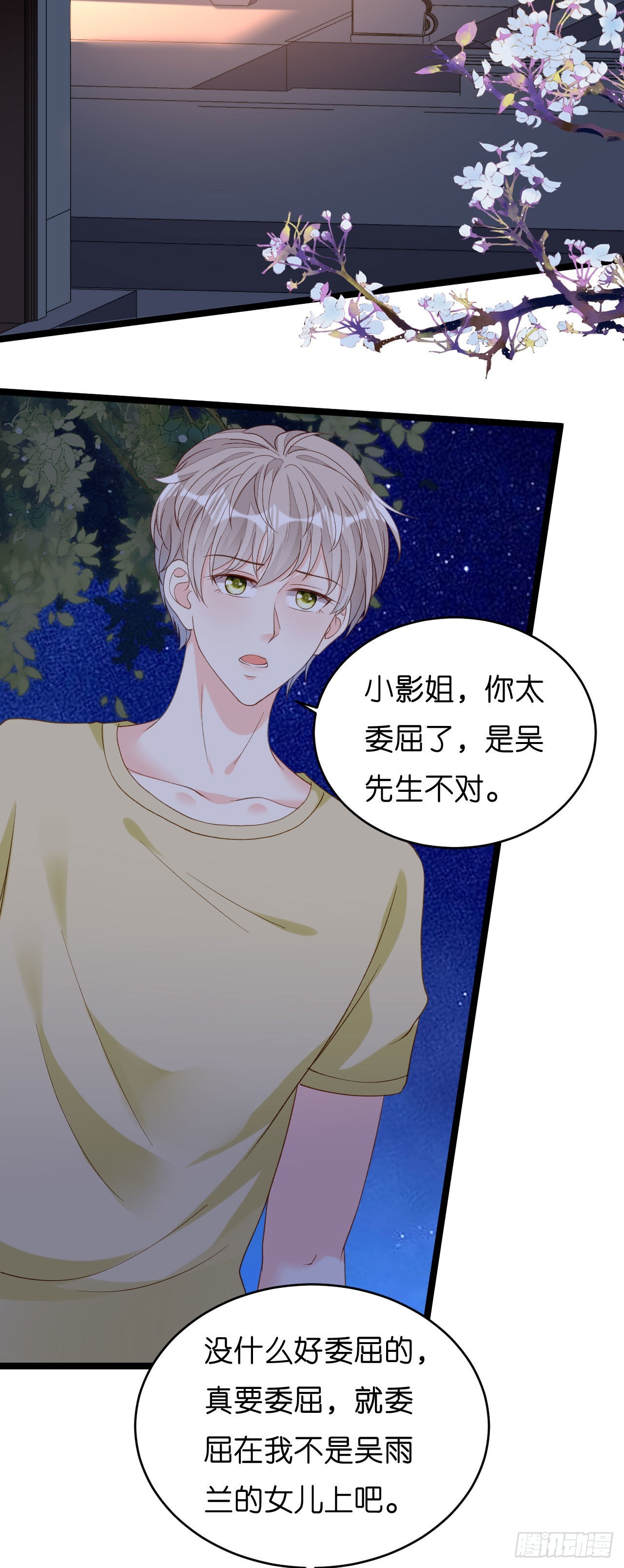 第43话 师傅的恳求-第45话