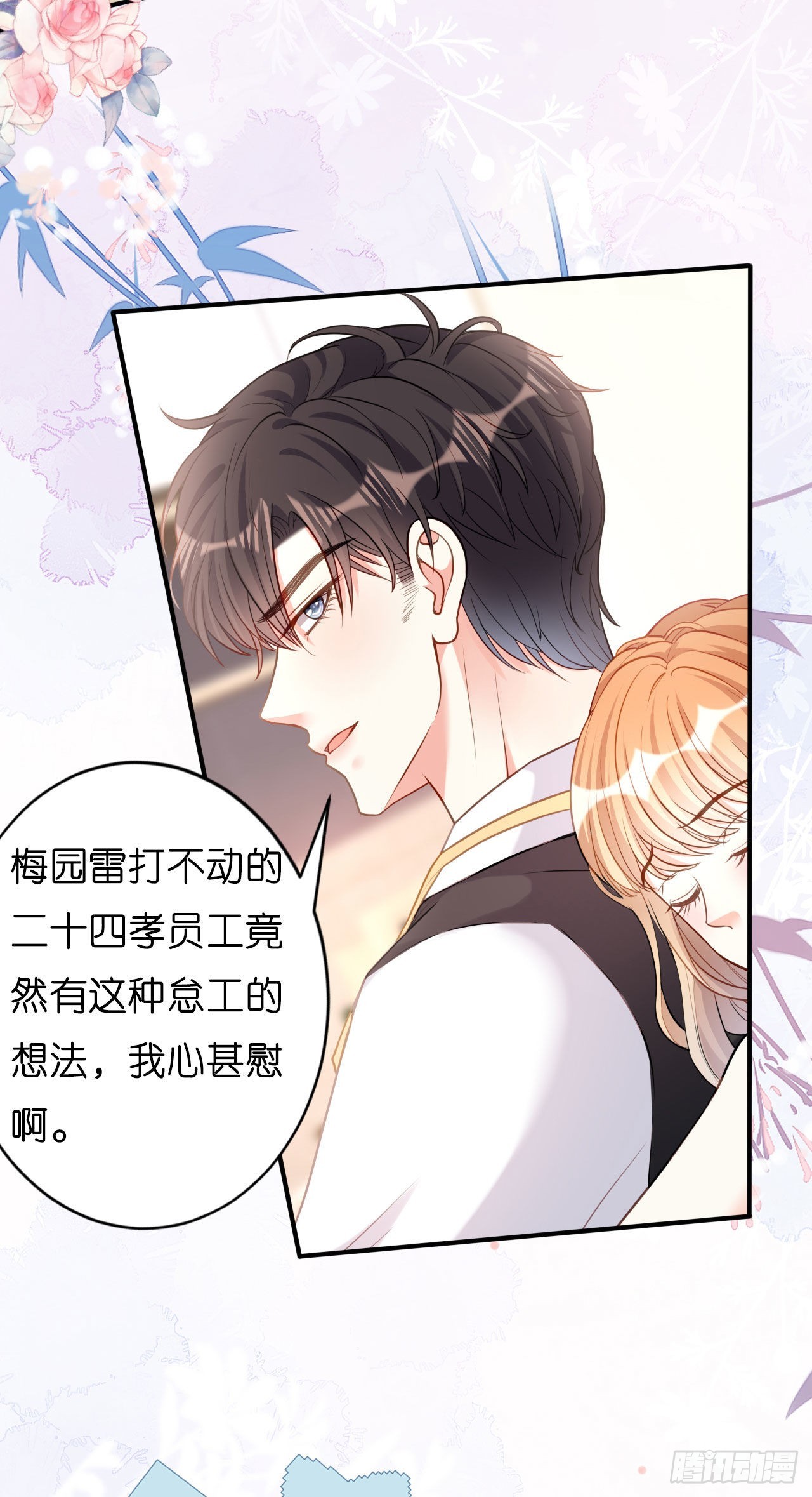 第45话 心灰意冷-第47话