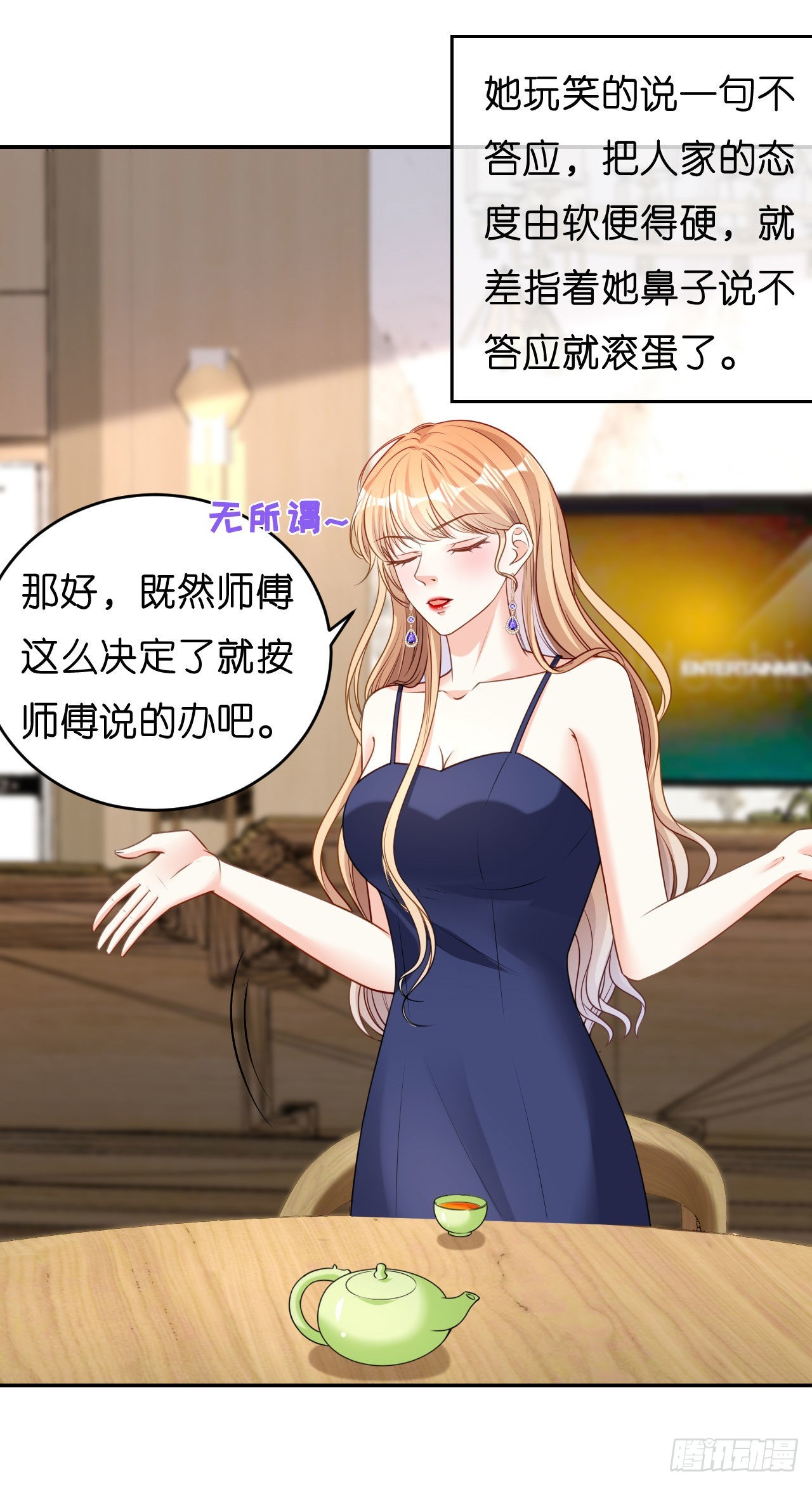 第45话 心灰意冷-第47话