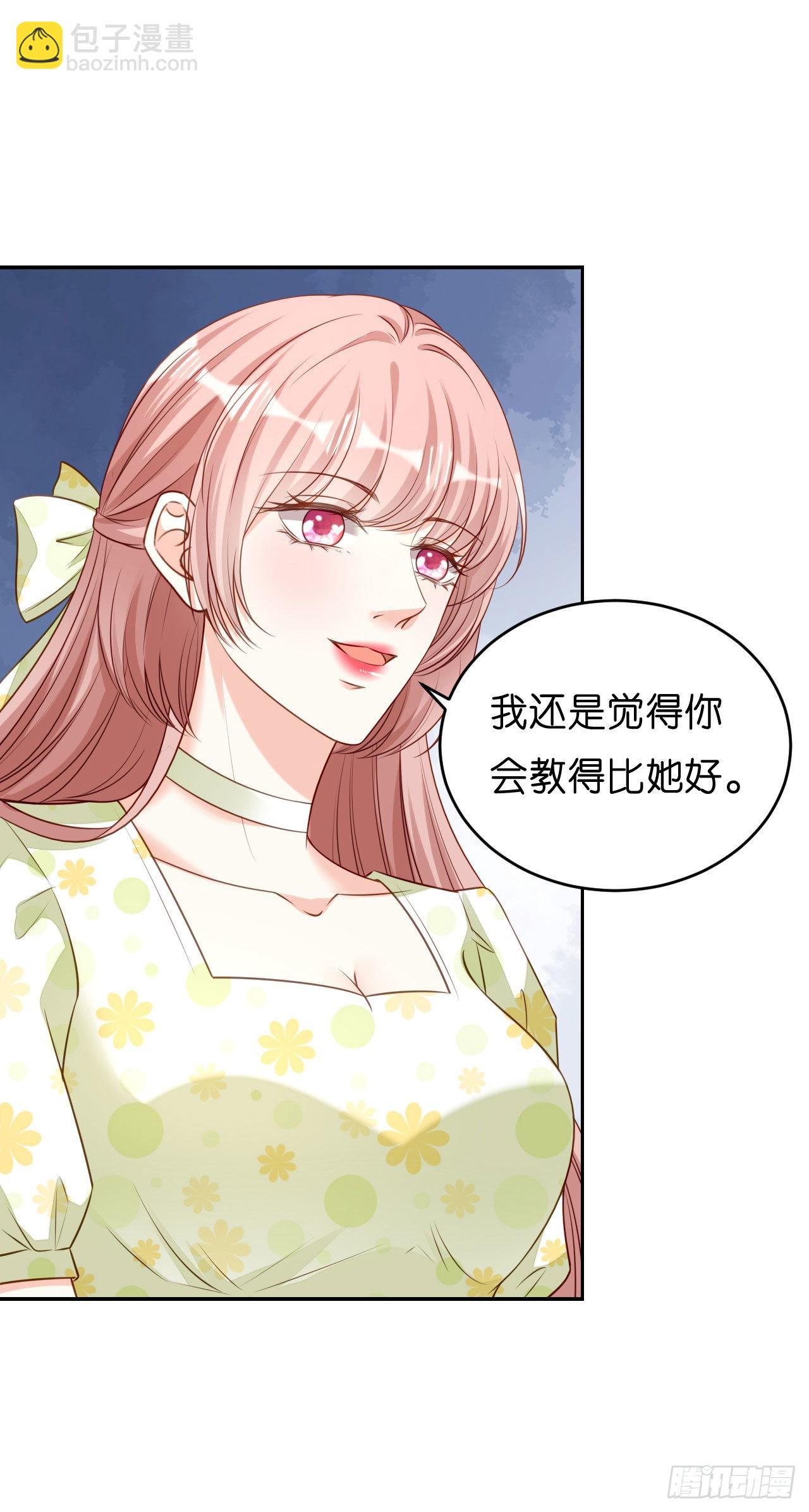 陰影悖論：無法擁有的你 - 第45話 心灰意冷 - 6