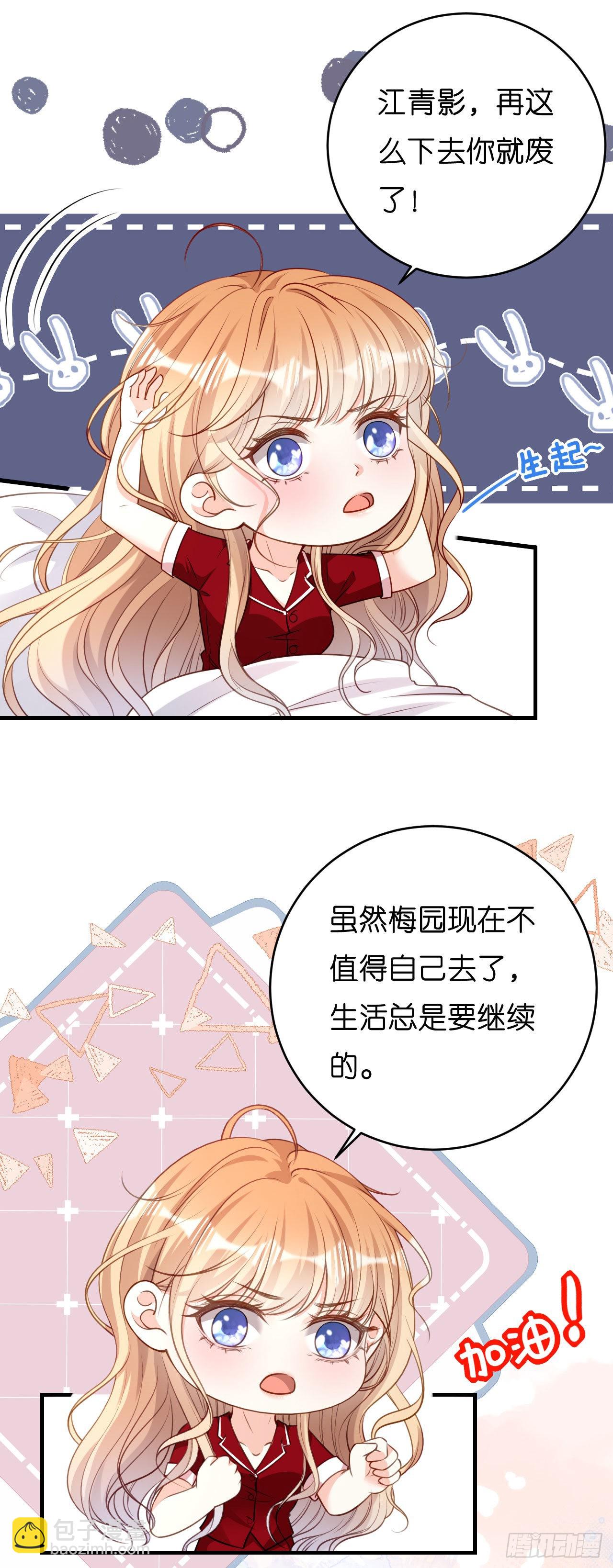 第47话 冰火两重-第49话