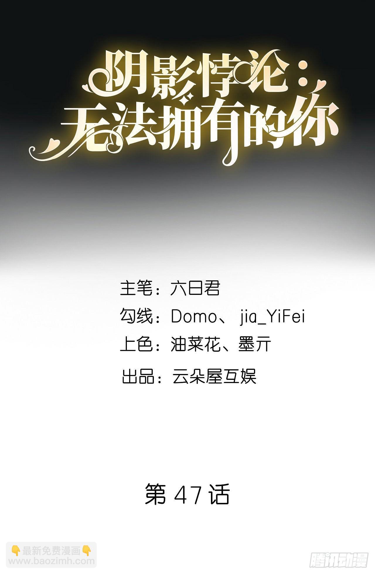 第47话 冰火两重-第49话