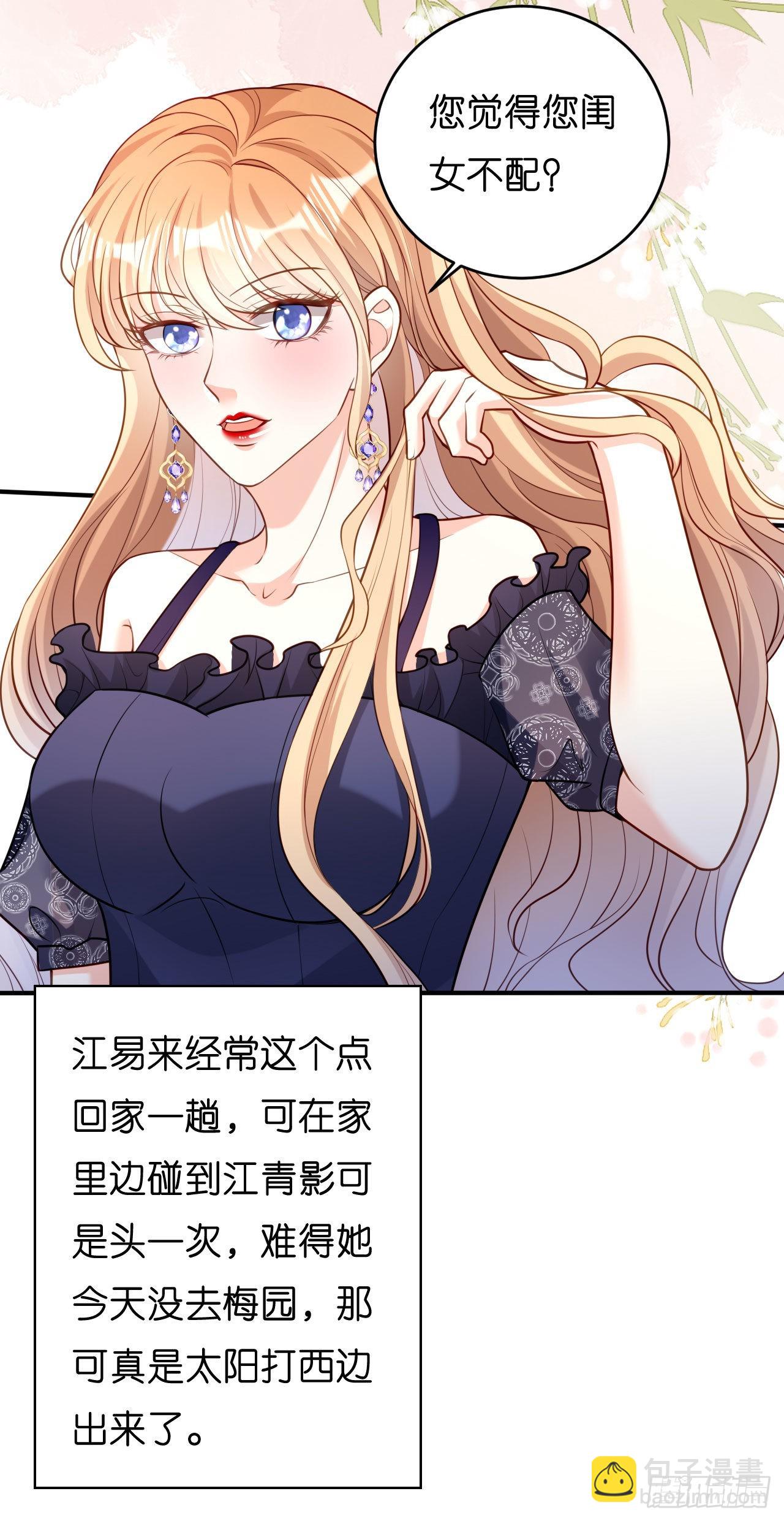 第47话 冰火两重-第49话