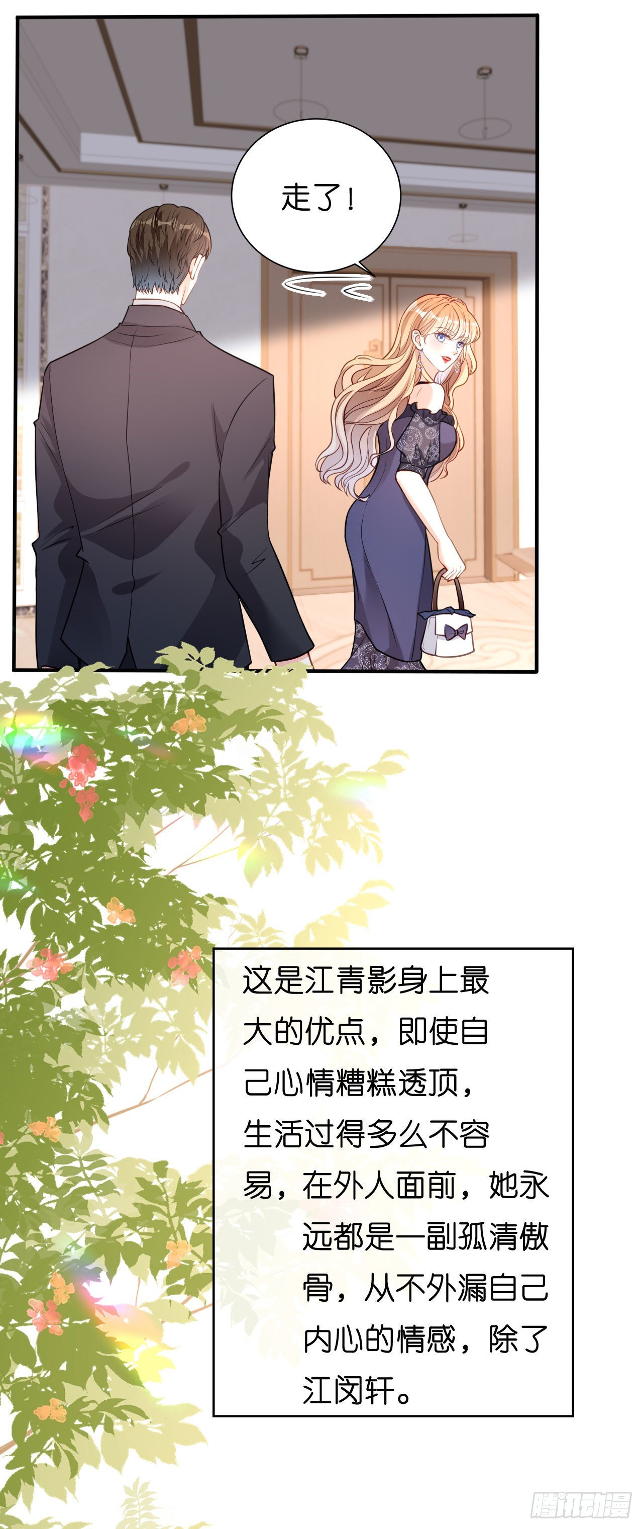 第47话 冰火两重-第49话