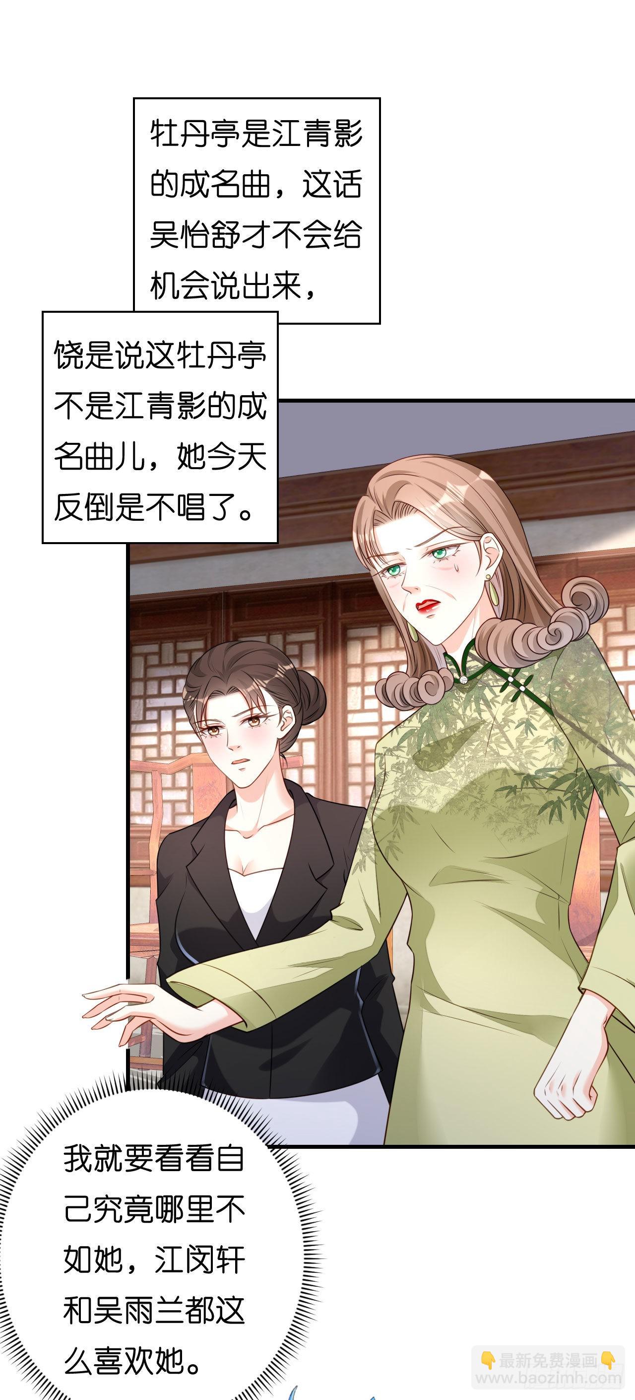 第47话 冰火两重-第49话