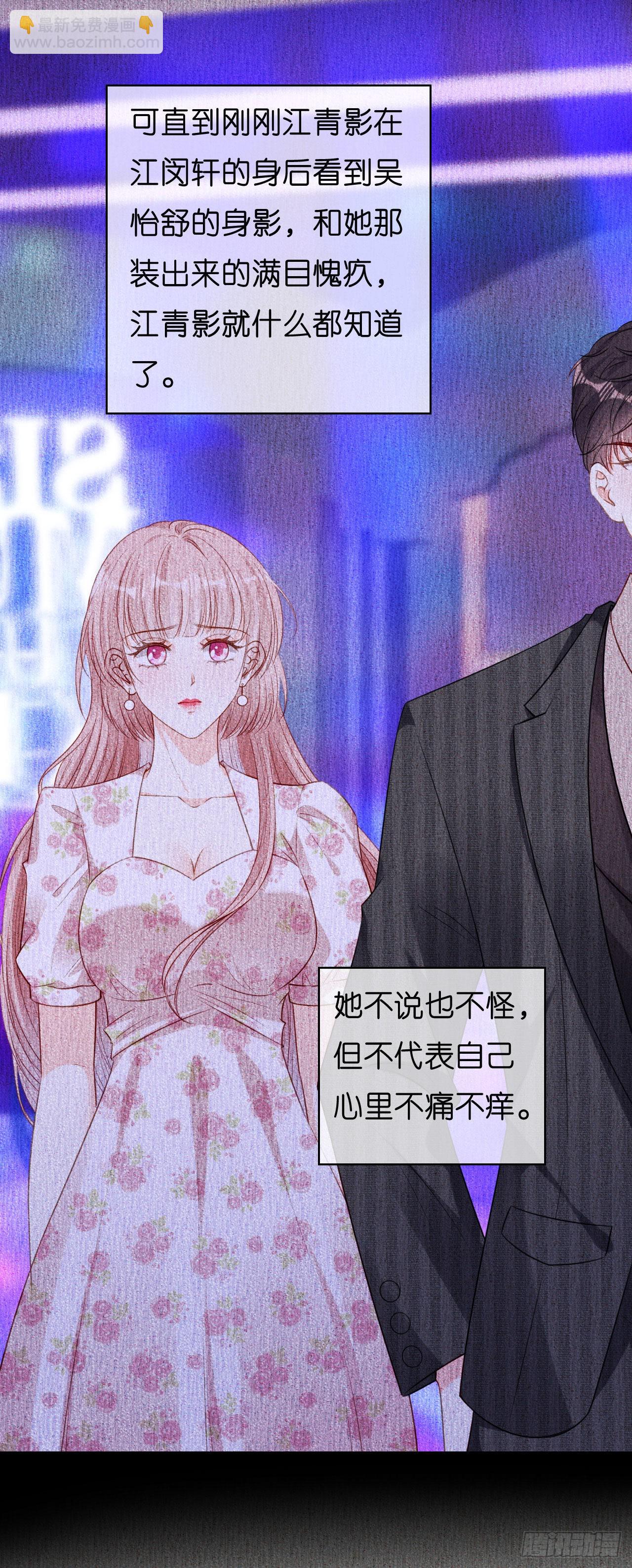 第49话 我也得去-第51话