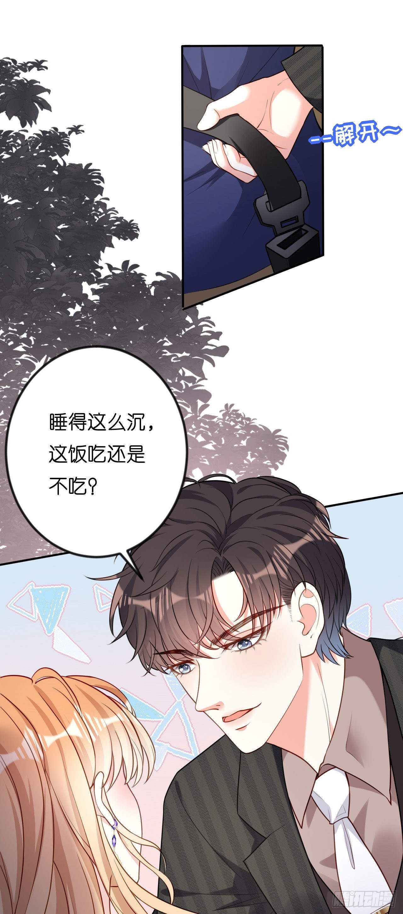 第49话 我也得去-第51话