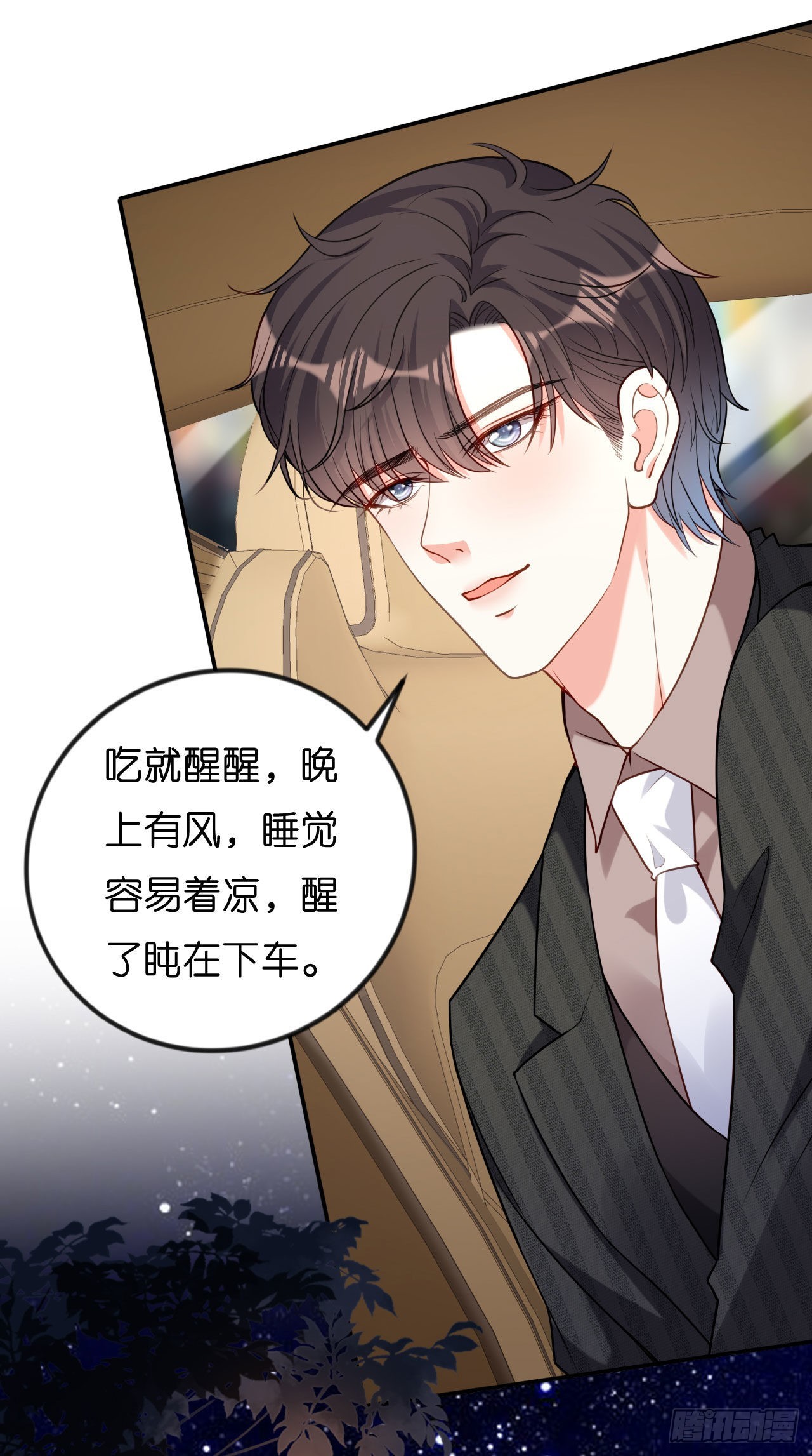 第49话 我也得去-第51话