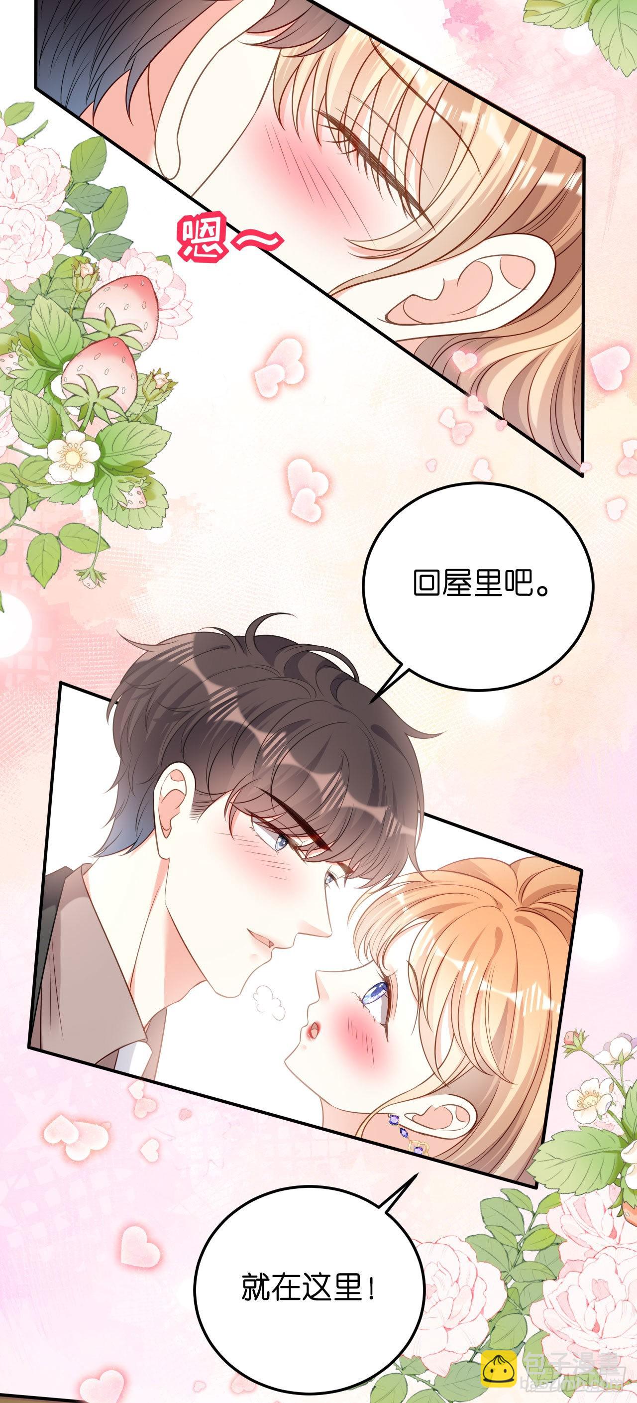 第51话 爱的惩罚-第53话