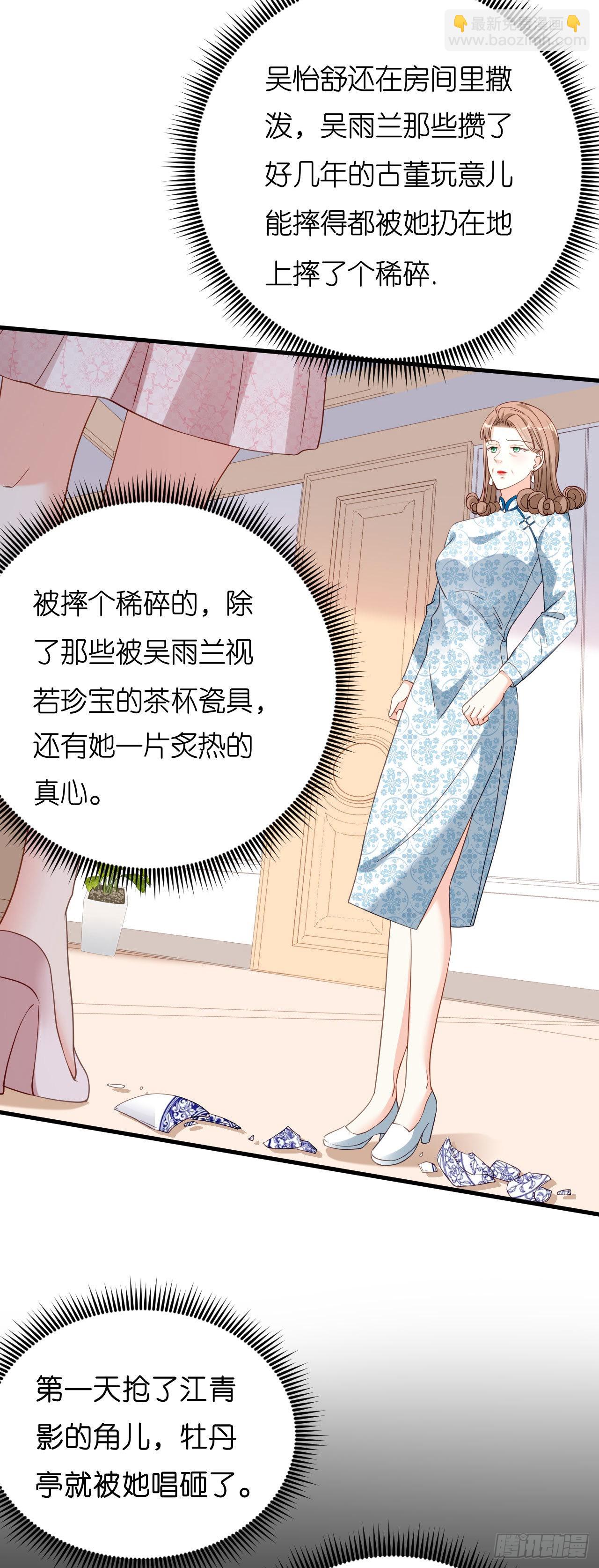 第53话 甘苦自知-第55话