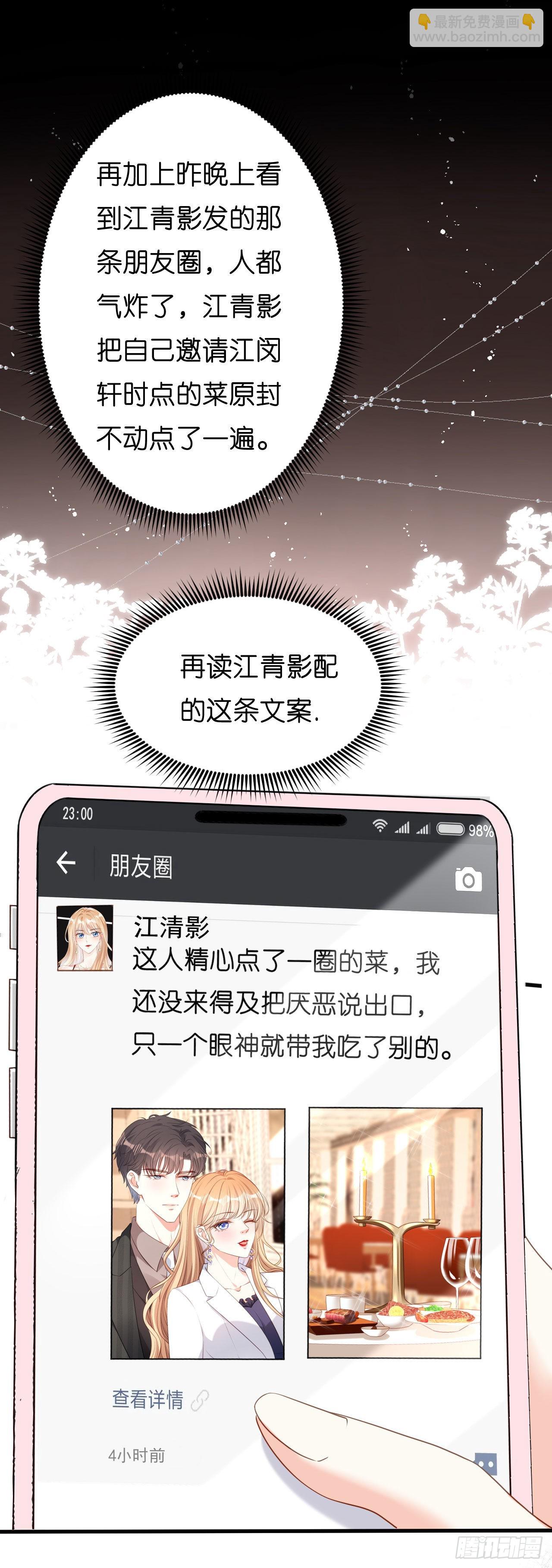 第53话 甘苦自知-第55话