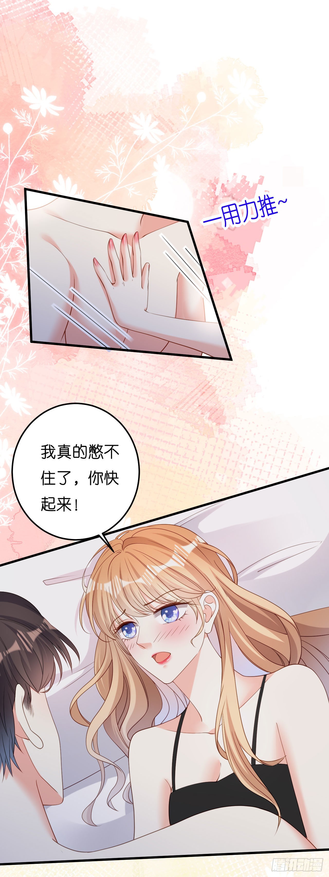 第53话 甘苦自知-第55话