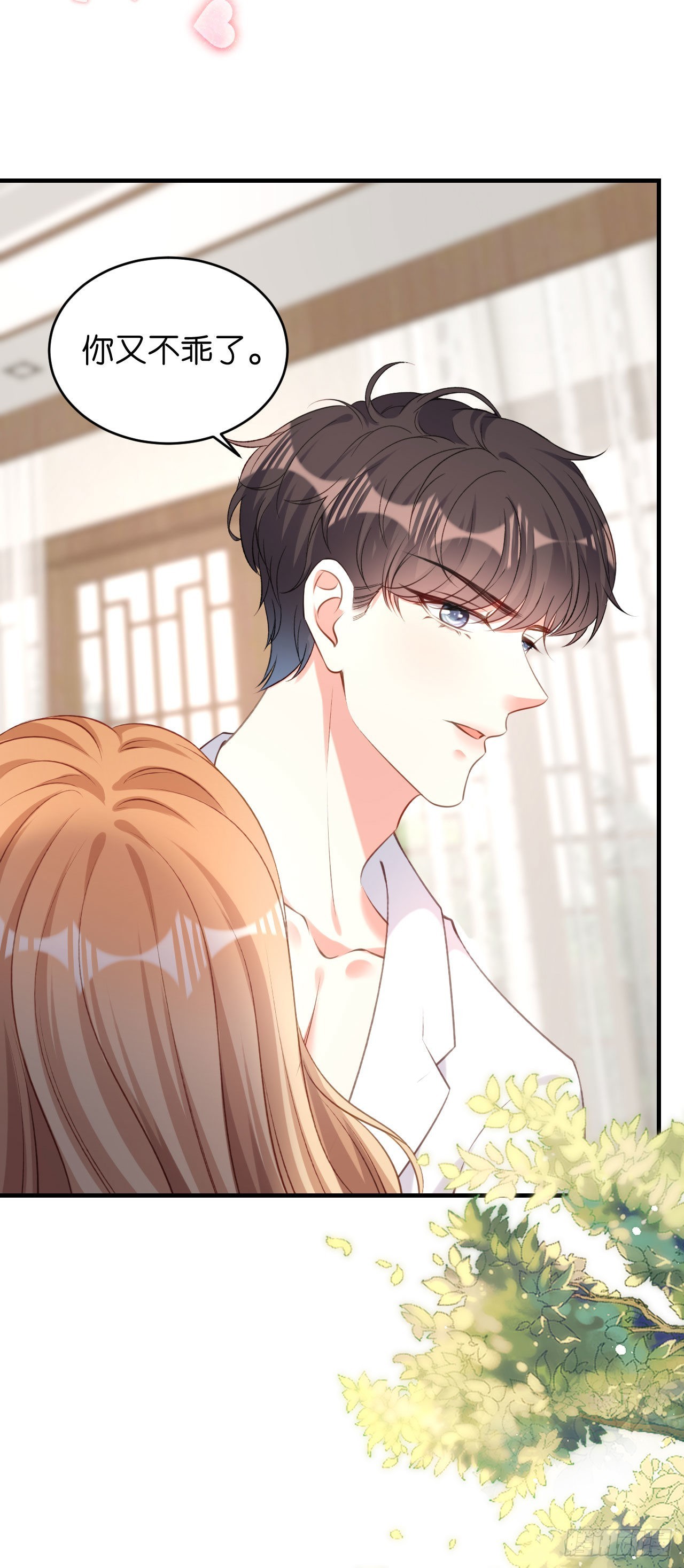 第53话 甘苦自知-第55话