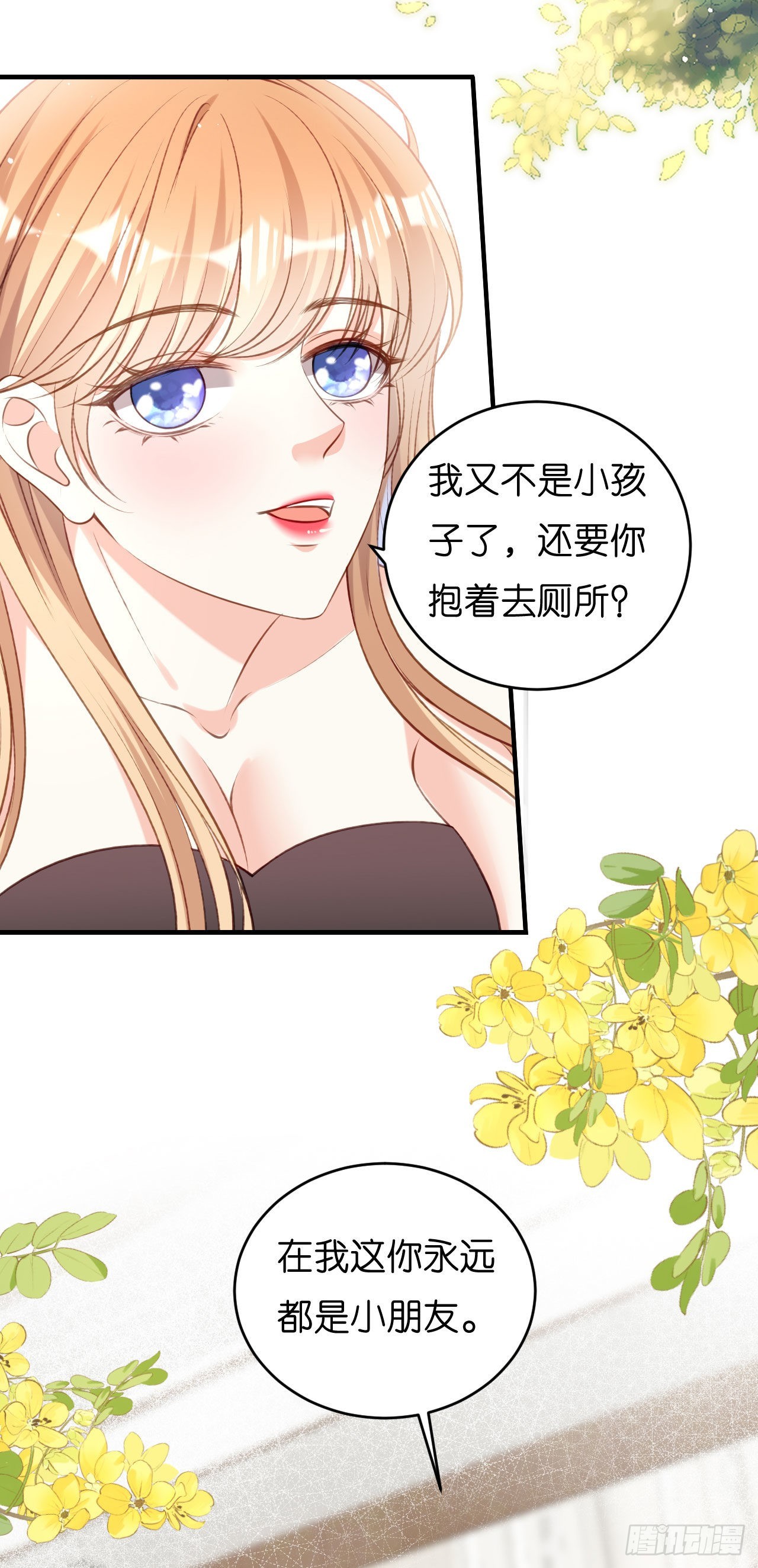 第53话 甘苦自知-第55话