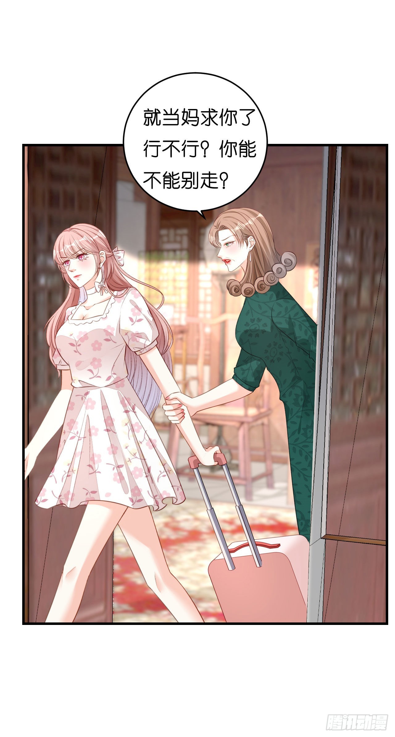 第55话 怒怼戏精-第57话