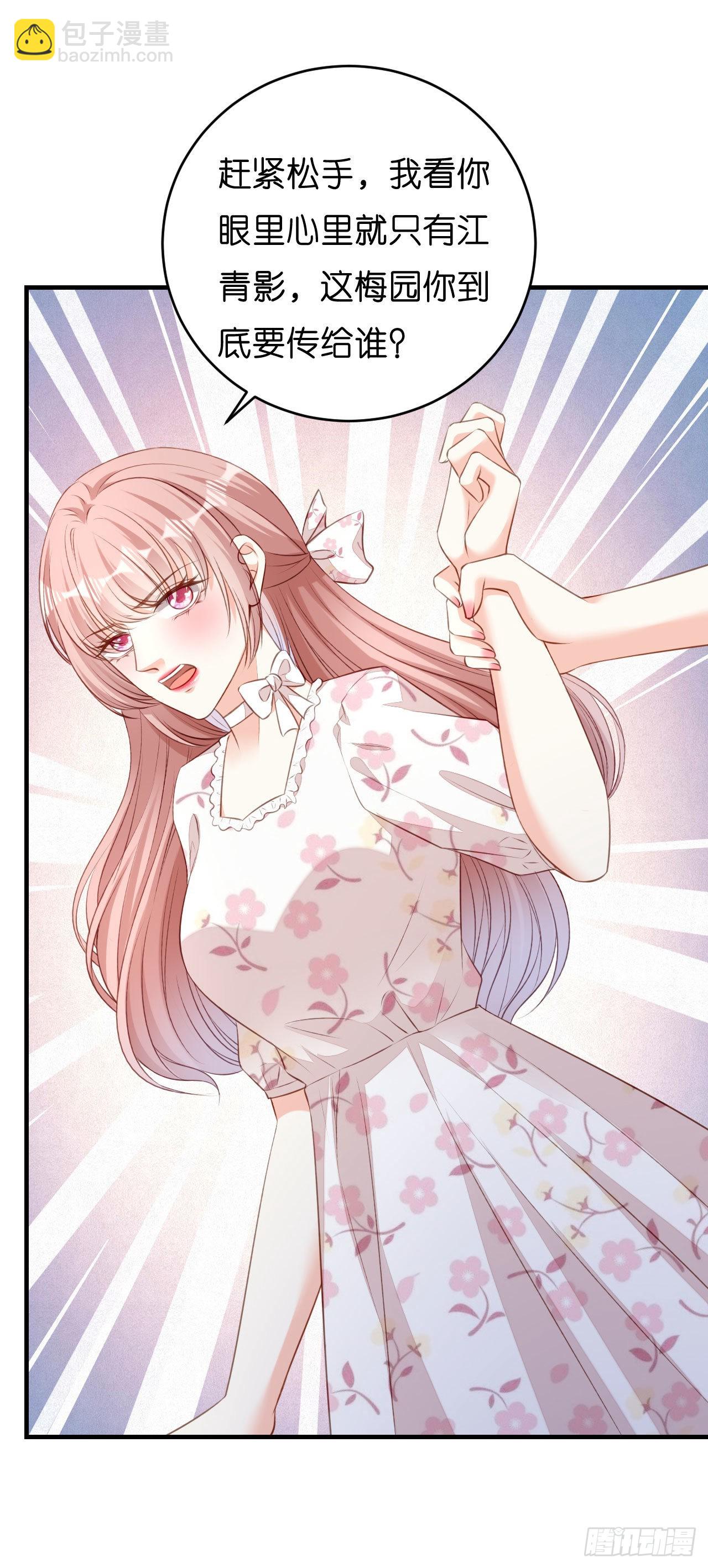 第55话 怒怼戏精-第57话