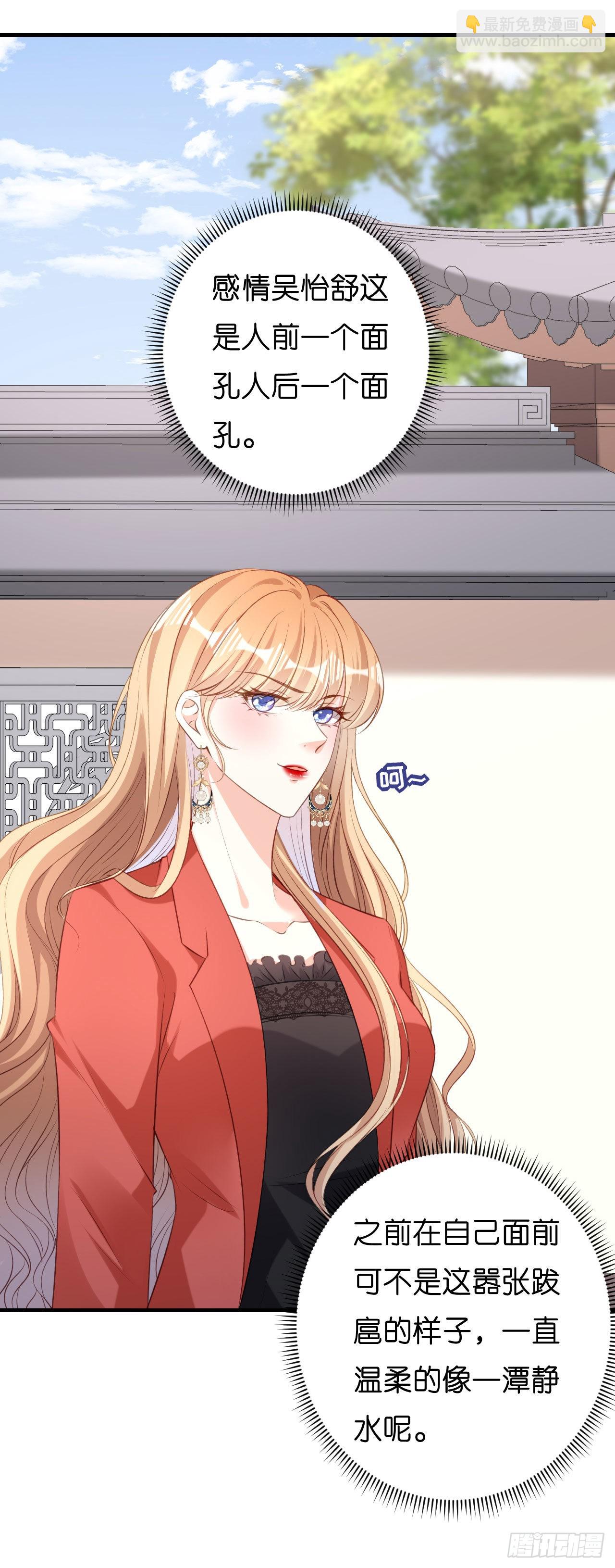 第55话 怒怼戏精-第57话