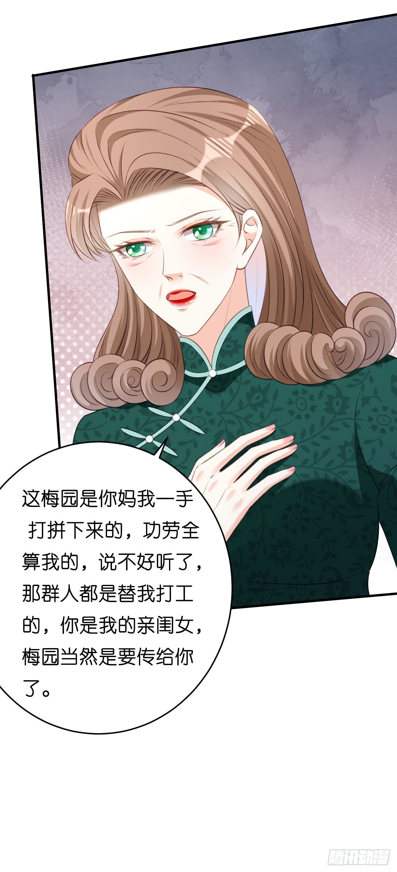 第55话 怒怼戏精-第57话