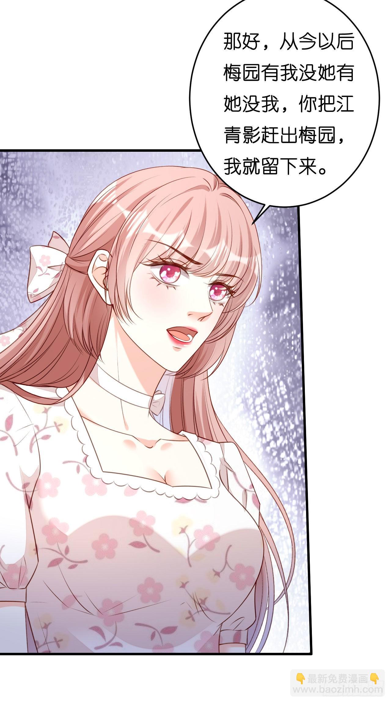 第55话 怒怼戏精-第57话