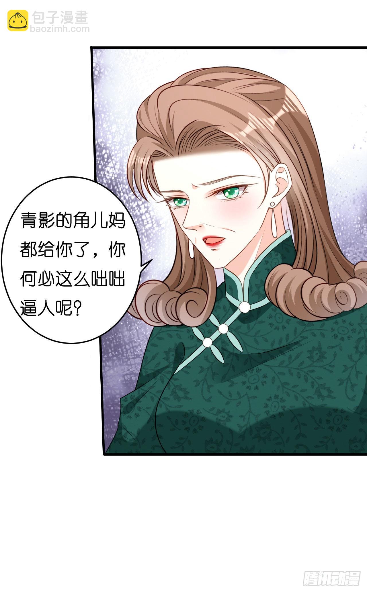 第55话 怒怼戏精-第57话