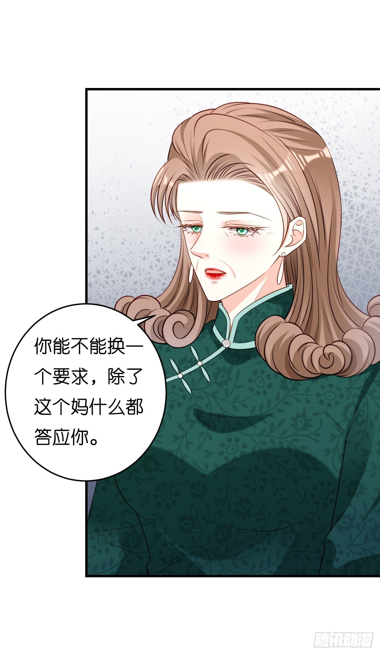 陰影悖論：無法擁有的你 - 第55話 怒懟戲精 - 1