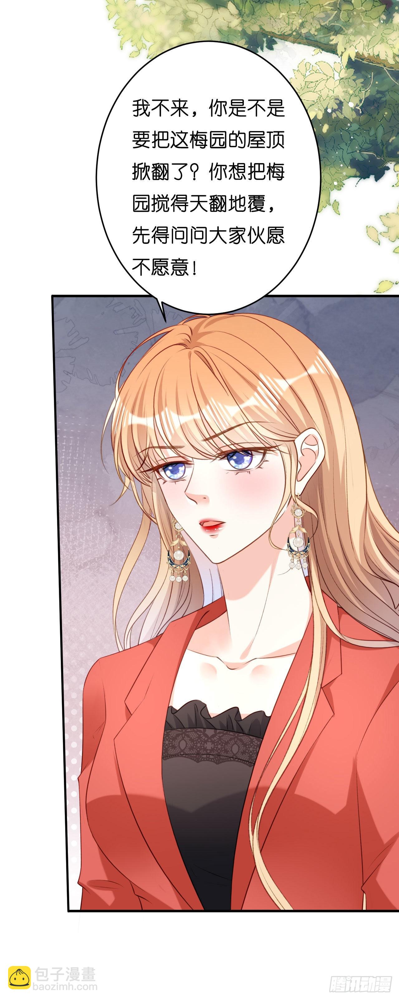 第55话 怒怼戏精-第57话