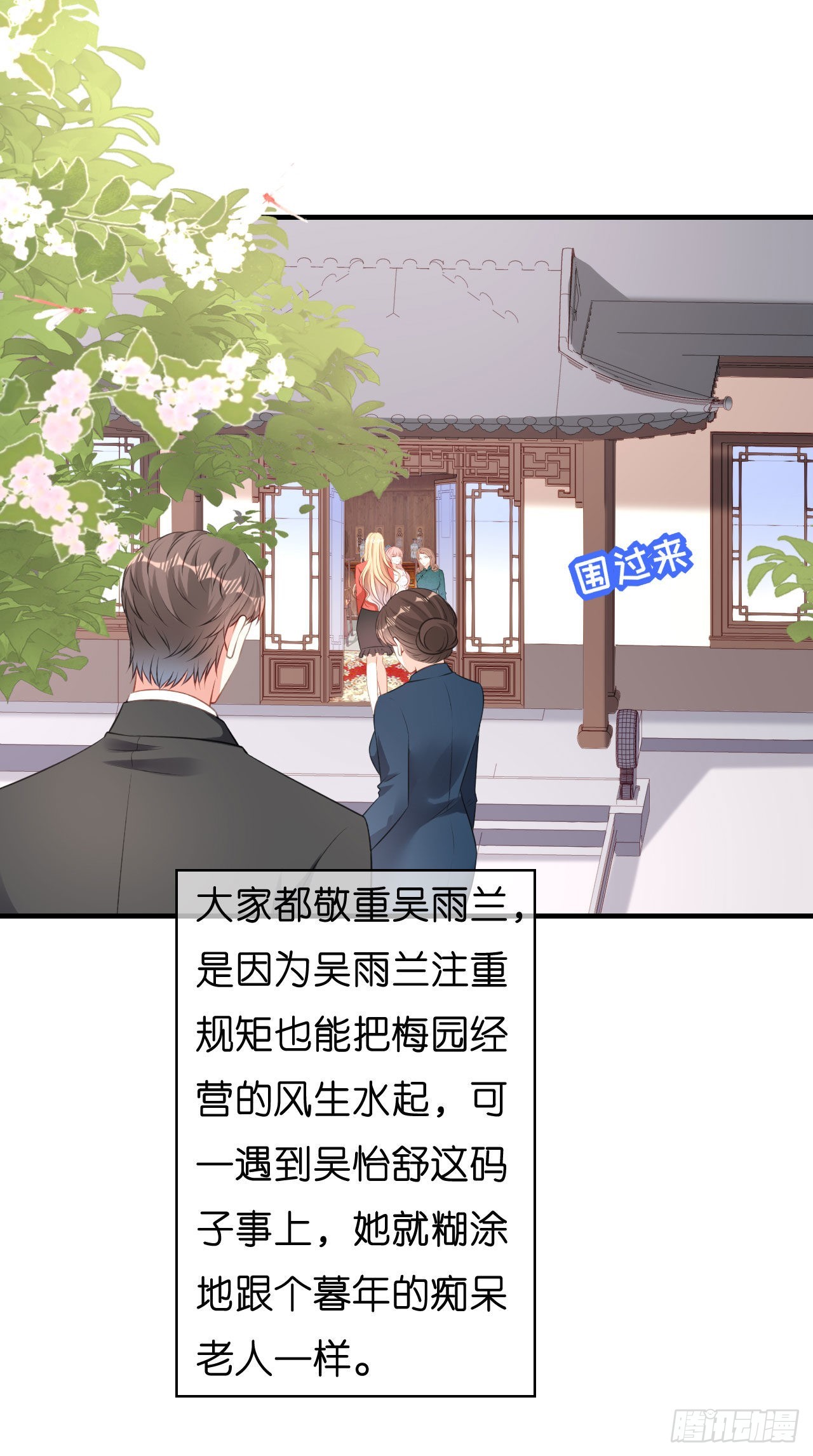 陰影悖論：無法擁有的你 - 第55話 怒懟戲精 - 2