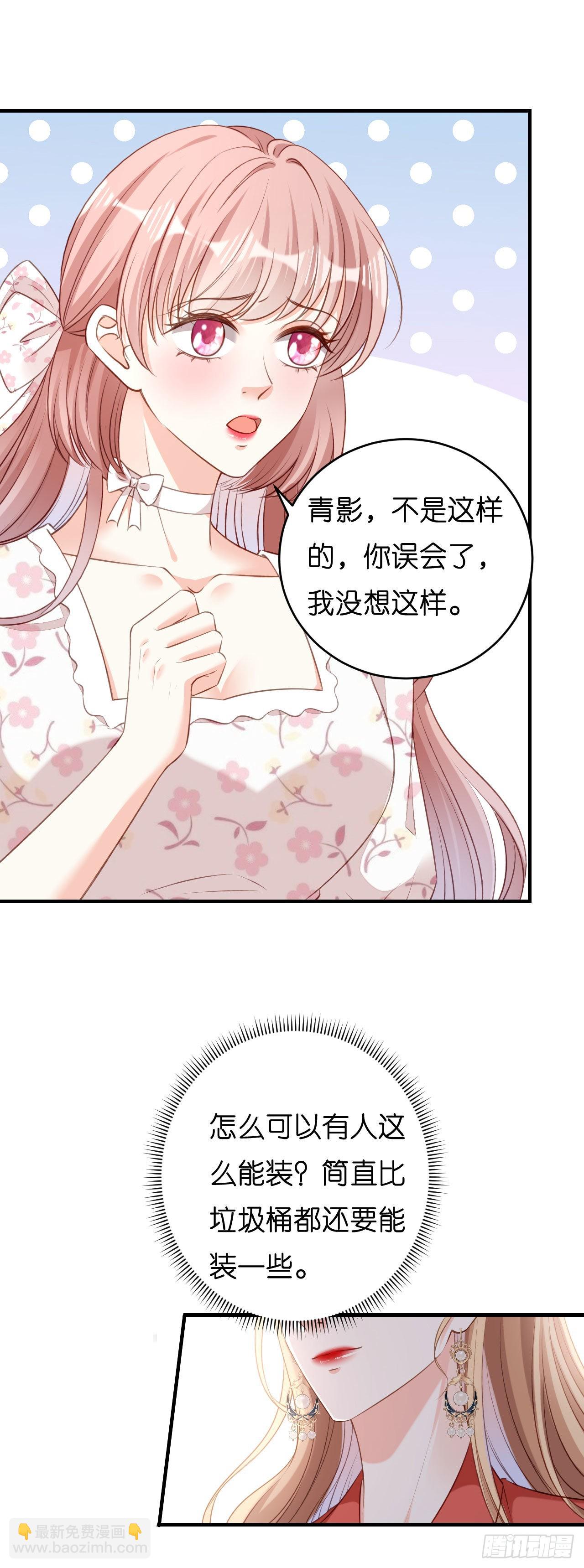 第55话 怒怼戏精-第57话