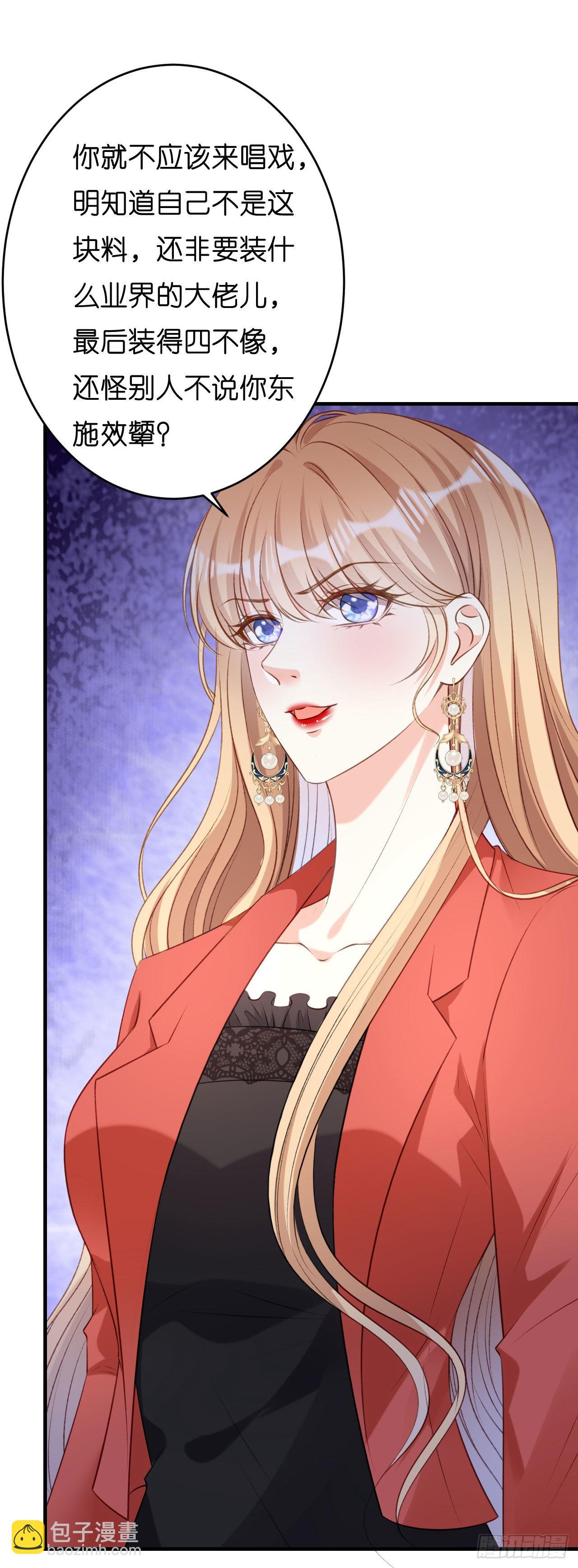 第55话 怒怼戏精-第57话