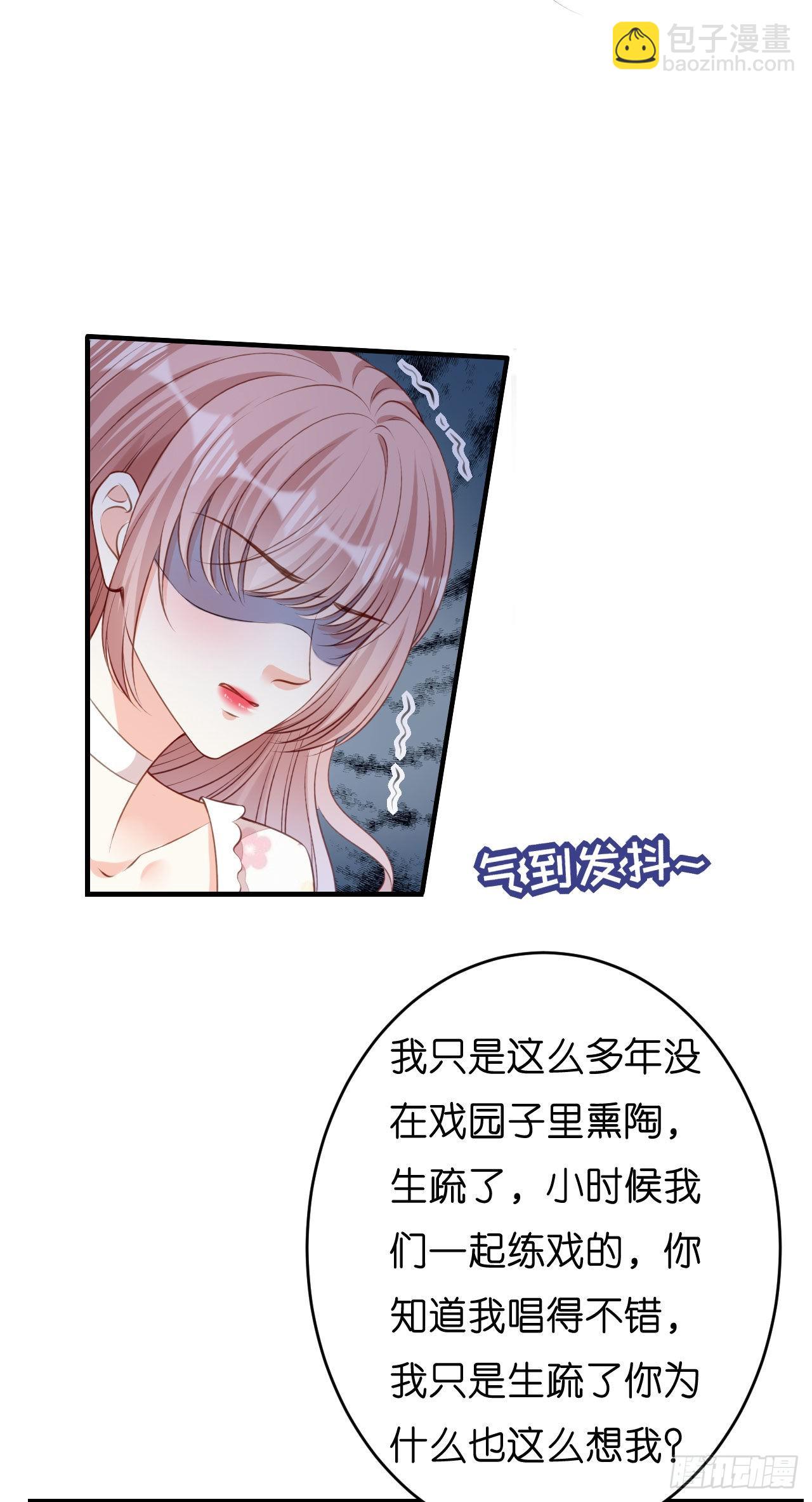 第55话 怒怼戏精-第57话