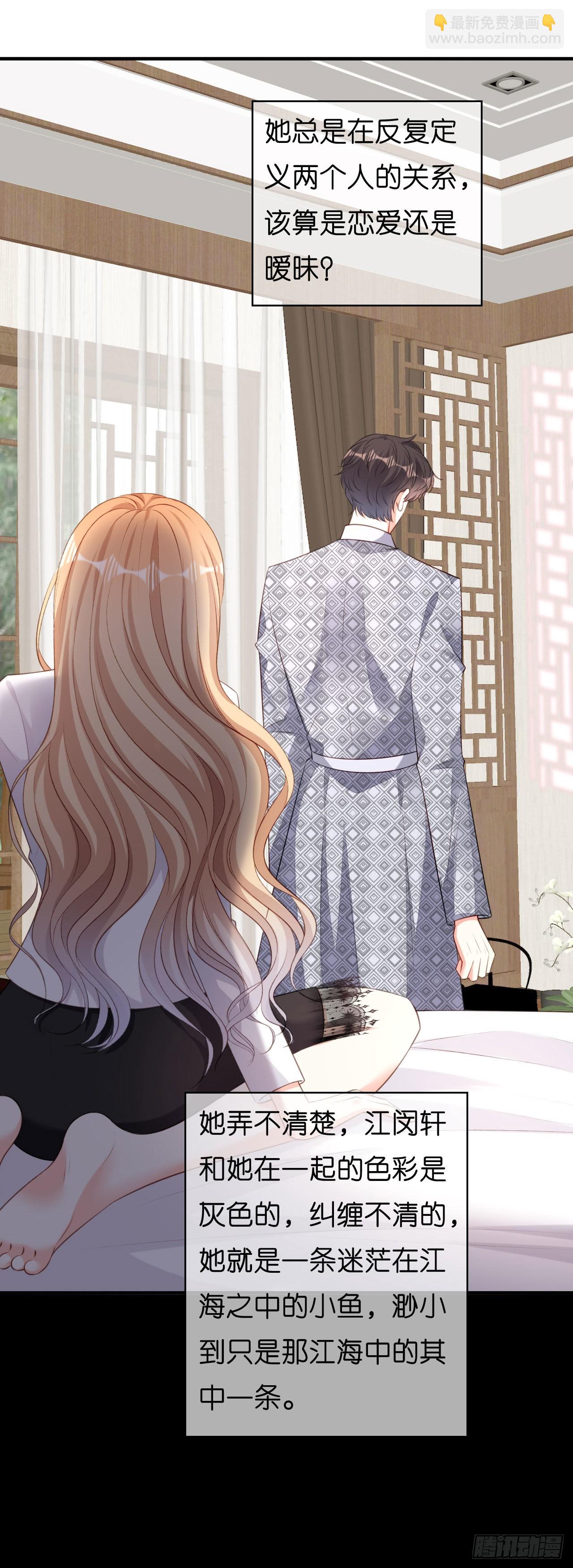 第55话 怒怼戏精-第57话