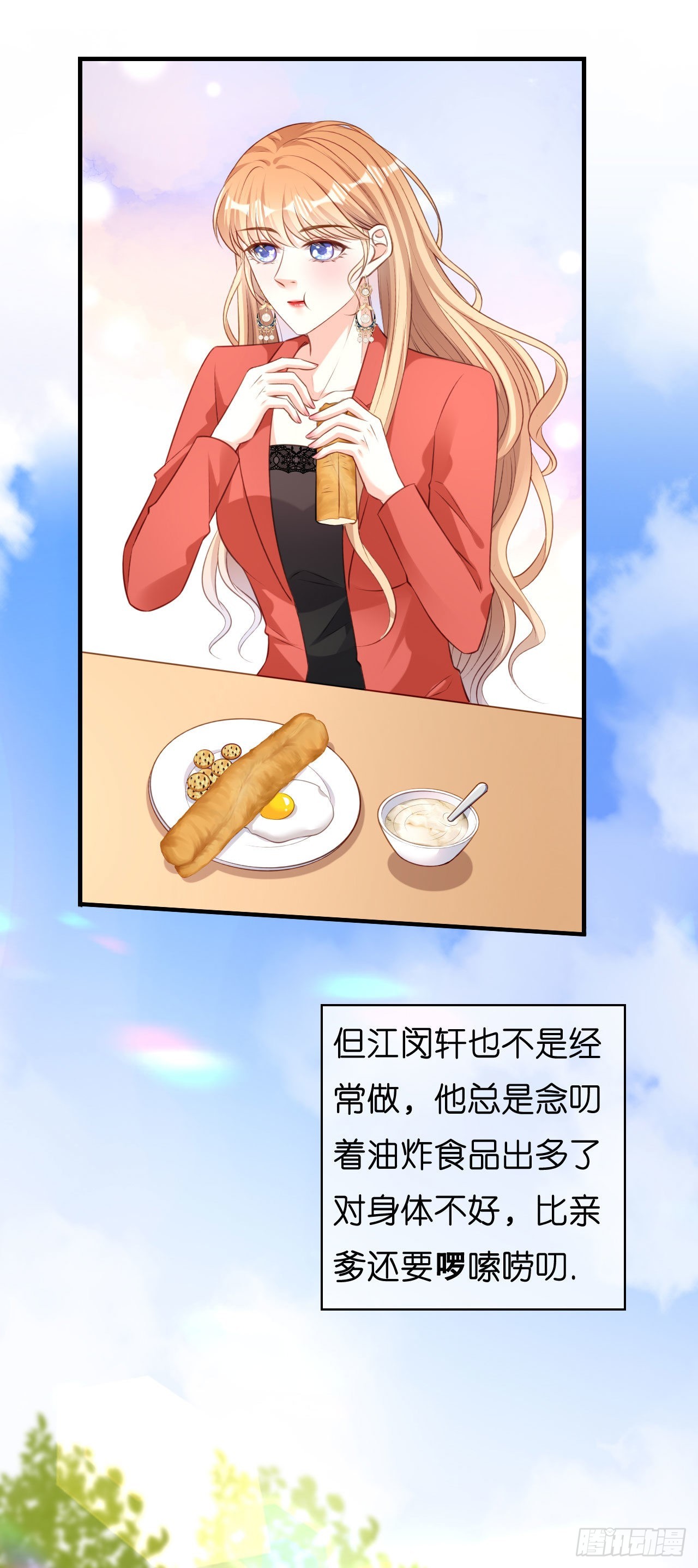 第55话 怒怼戏精-第57话