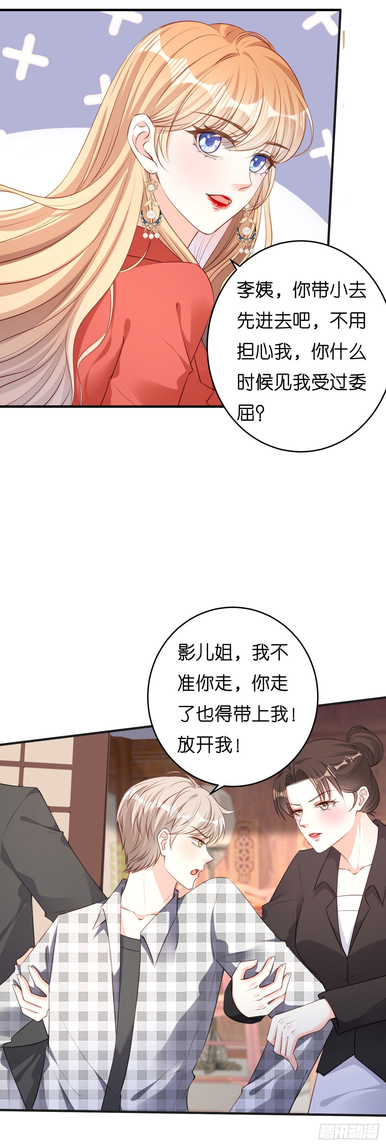 陰影悖論：無法擁有的你 - 第57話 最後一場 - 6