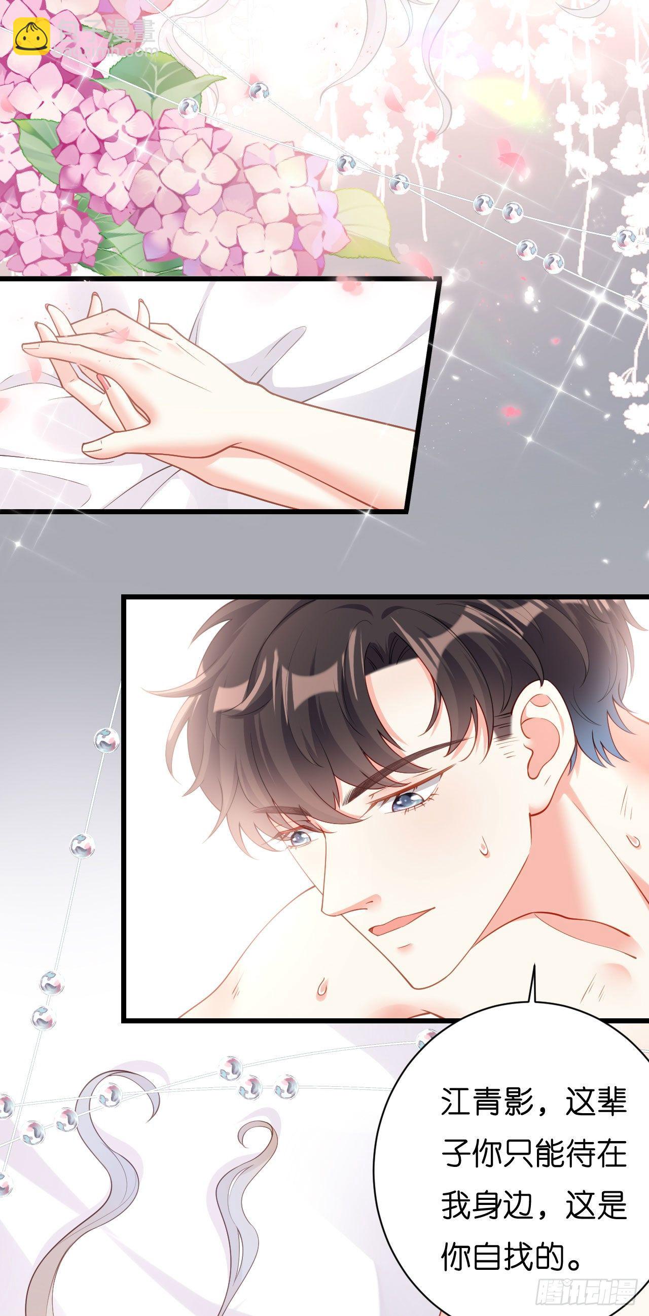 第6话 谁也挡不住-第7话