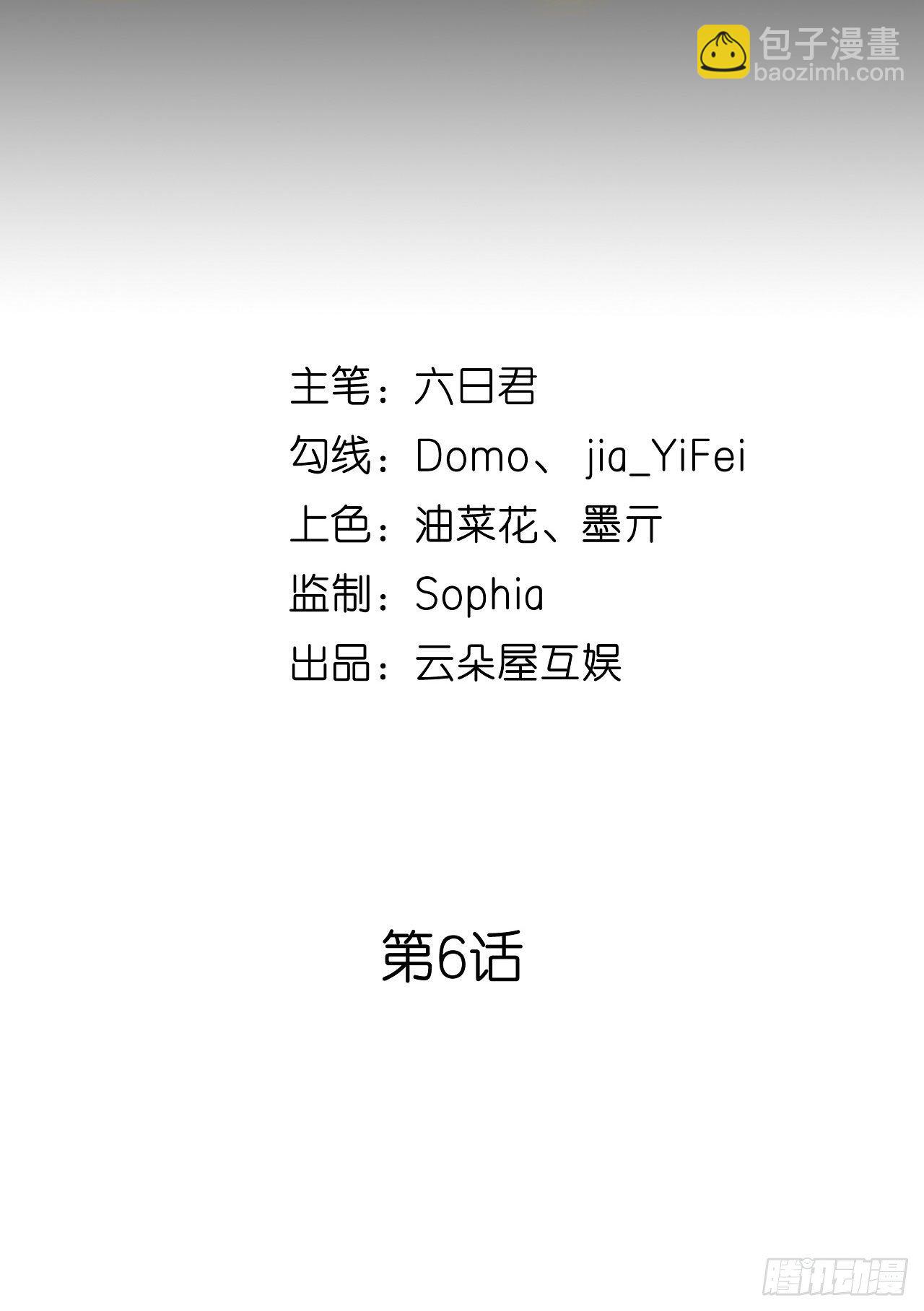 第6话 谁也挡不住-第7话