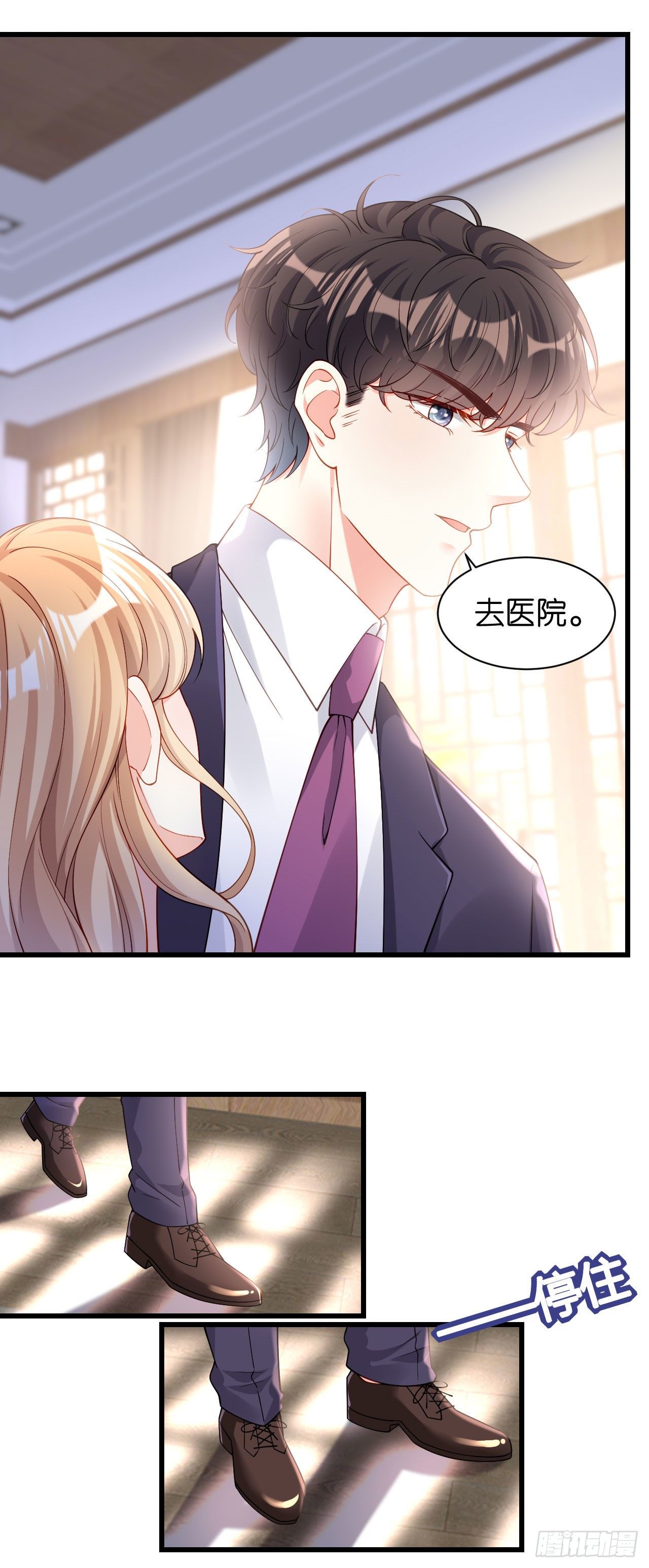 第6话 谁也挡不住-第7话