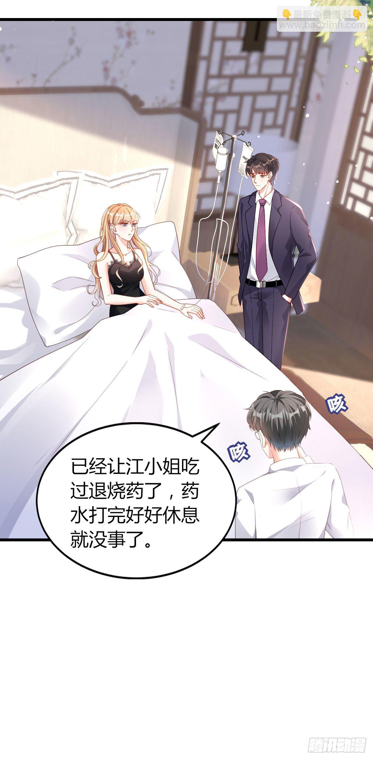 第6话 谁也挡不住-第7话