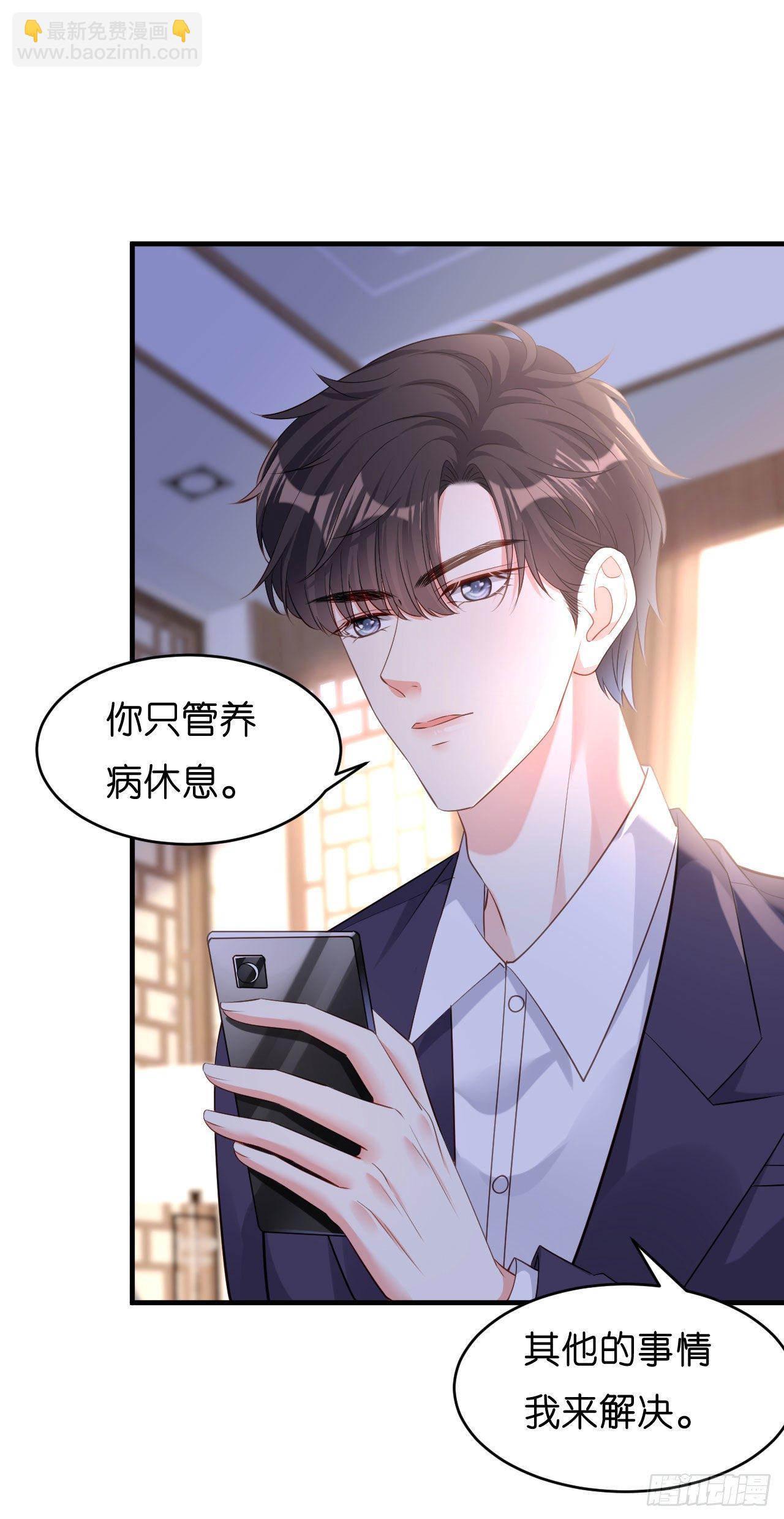 第6话 谁也挡不住-第7话