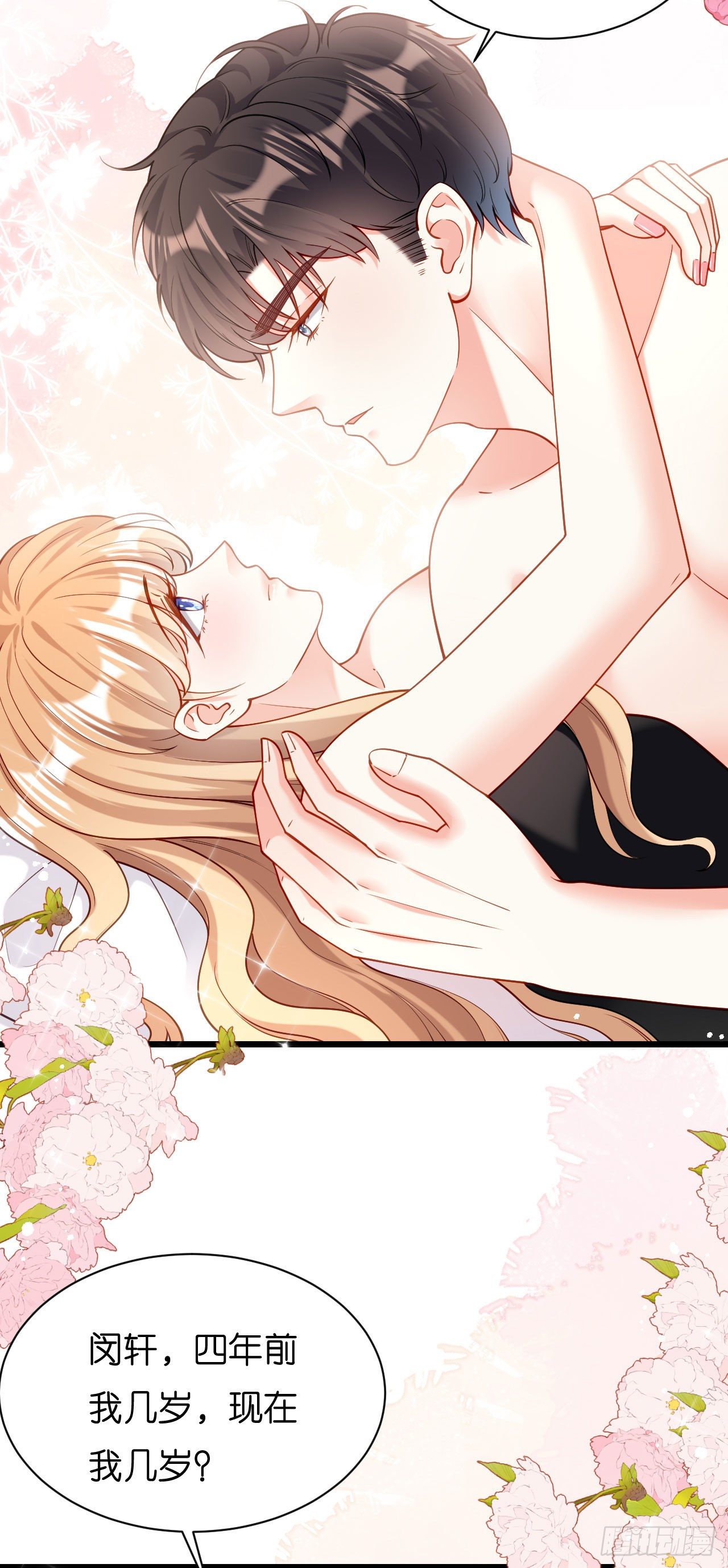 第6话 谁也挡不住-第7话