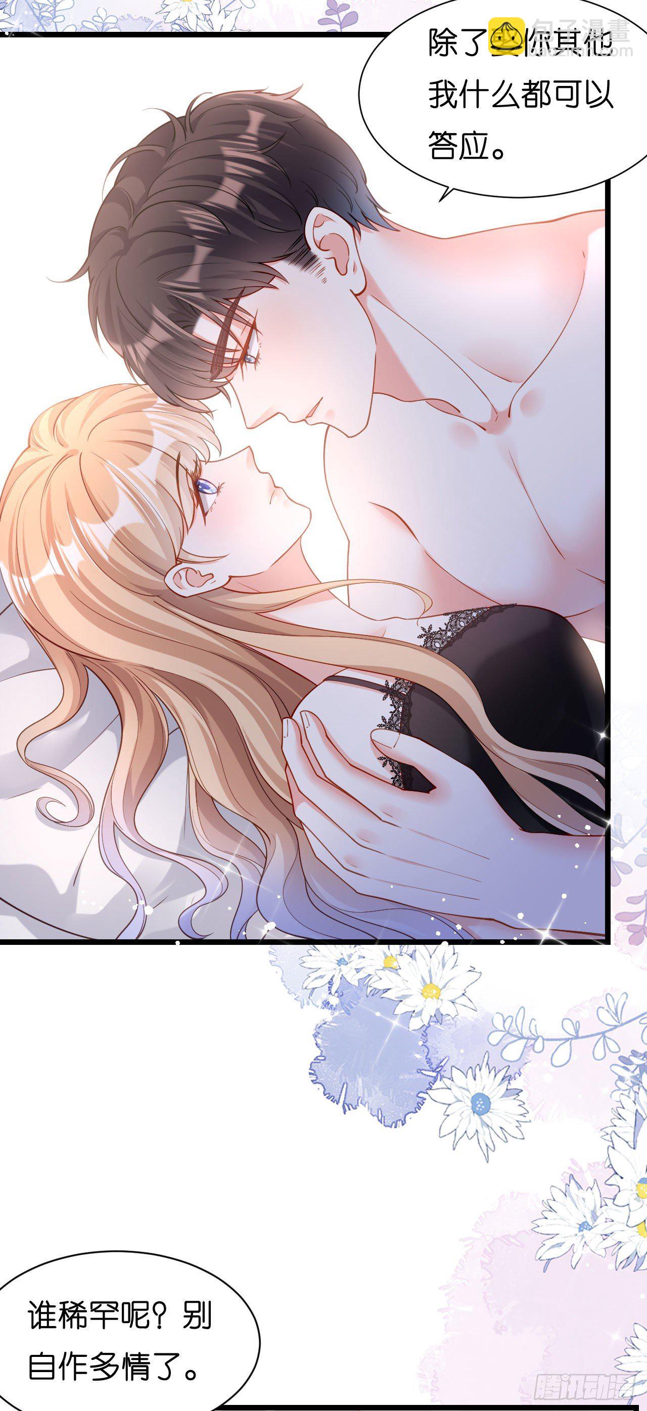 第6话 谁也挡不住-第7话